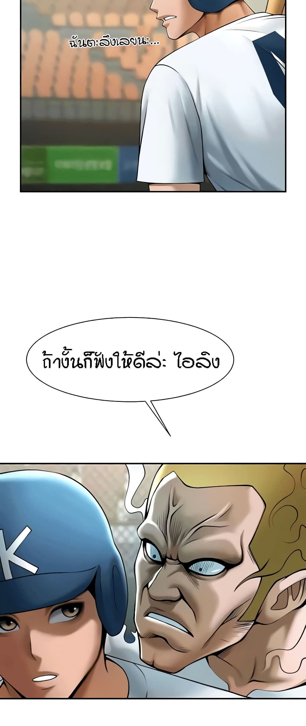 The Cheat Code Hitter Fucks Them All – The Cheat Code Hitter Fucks Them All – ตอนที่ 19 หน้า 22