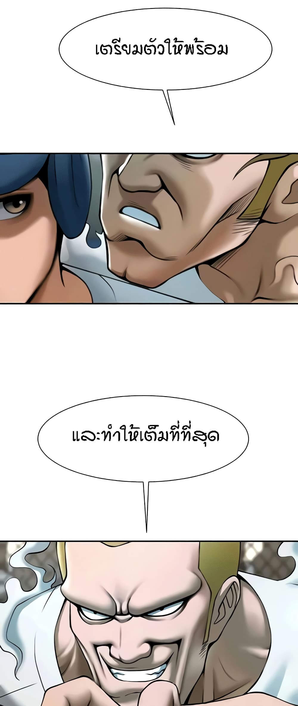 The Cheat Code Hitter Fucks Them All – The Cheat Code Hitter Fucks Them All – ตอนที่ 19 หน้า 23