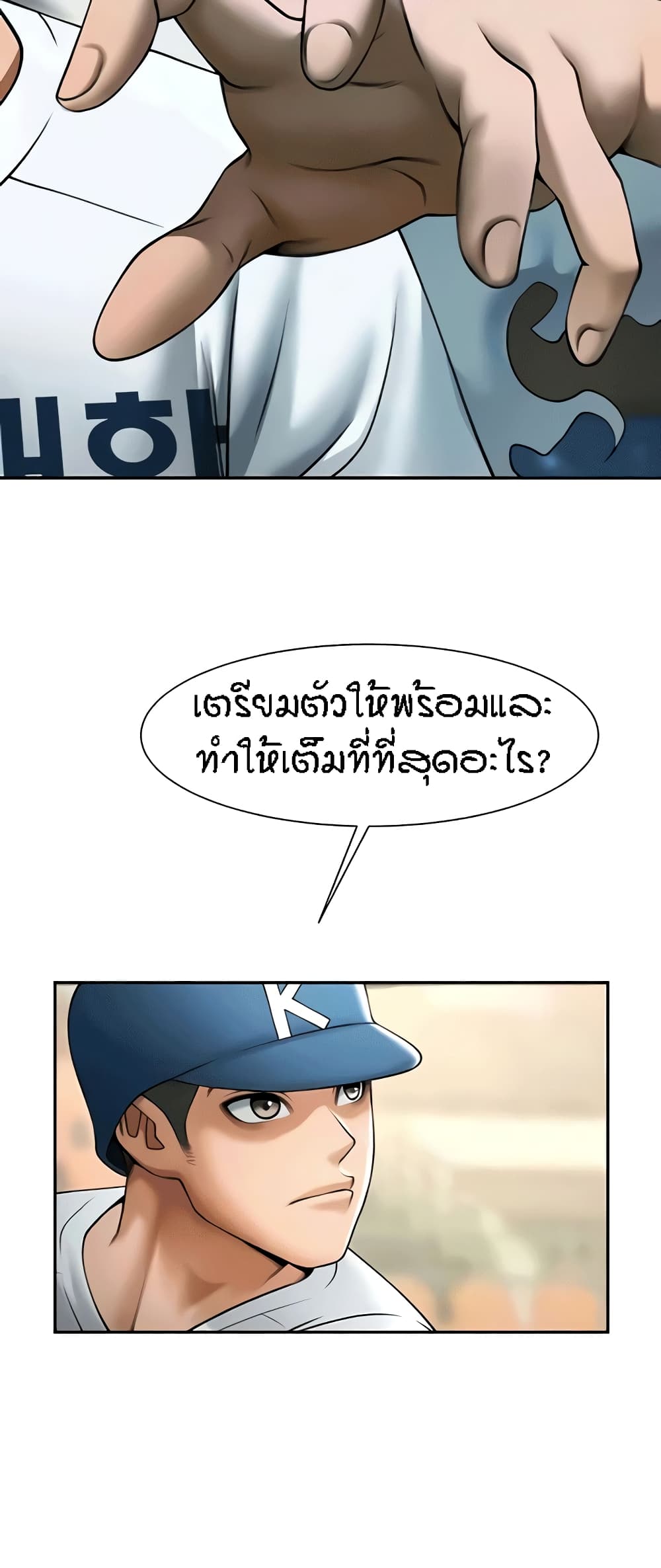 The Cheat Code Hitter Fucks Them All – The Cheat Code Hitter Fucks Them All – ตอนที่ 19 หน้า 24