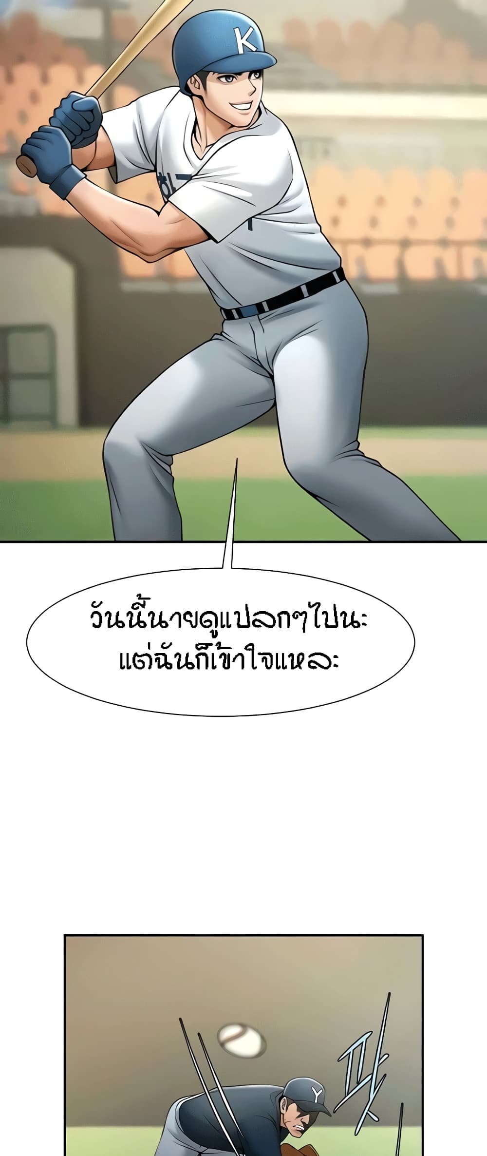 The Cheat Code Hitter Fucks Them All – The Cheat Code Hitter Fucks Them All – ตอนที่ 19 หน้า 26
