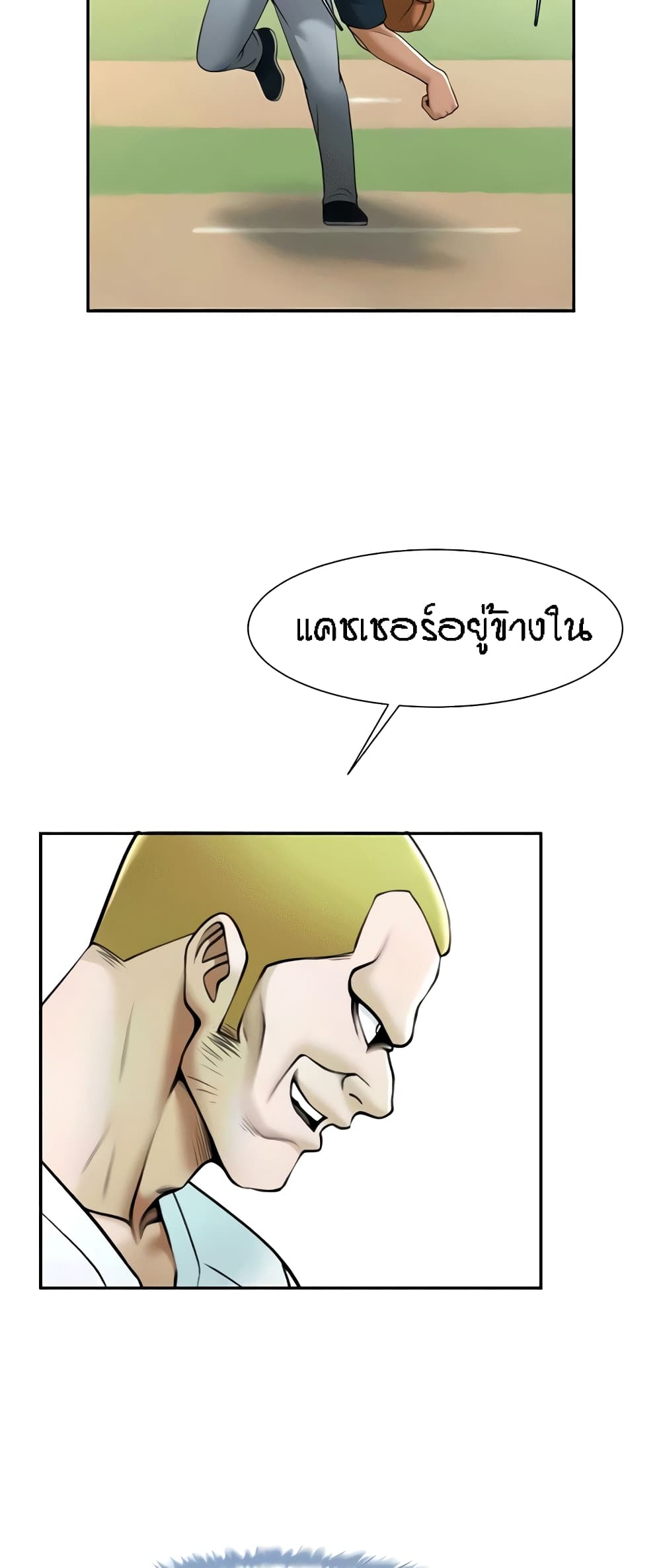 The Cheat Code Hitter Fucks Them All – The Cheat Code Hitter Fucks Them All – ตอนที่ 19 หน้า 27