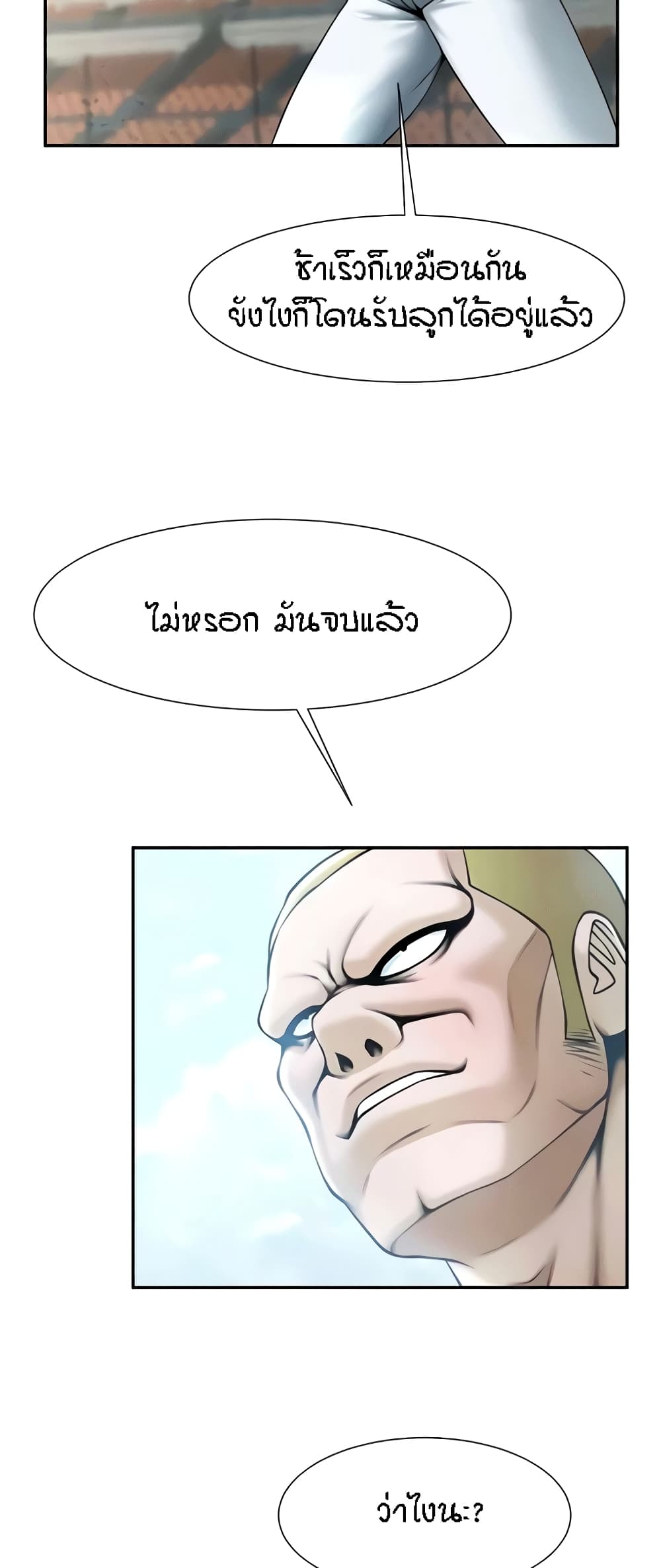 The Cheat Code Hitter Fucks Them All – The Cheat Code Hitter Fucks Them All – ตอนที่ 19 หน้า 32
