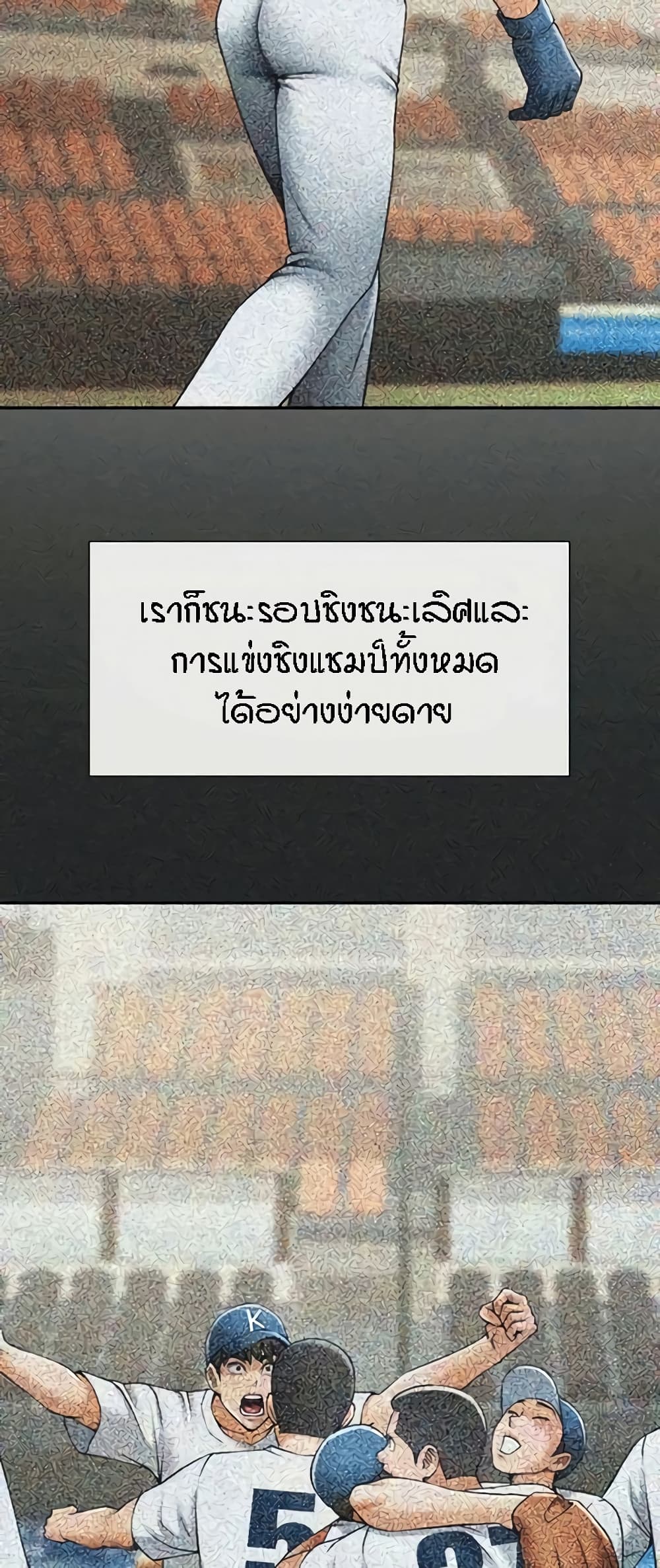 The Cheat Code Hitter Fucks Them All – The Cheat Code Hitter Fucks Them All – ตอนที่ 19 หน้า 35