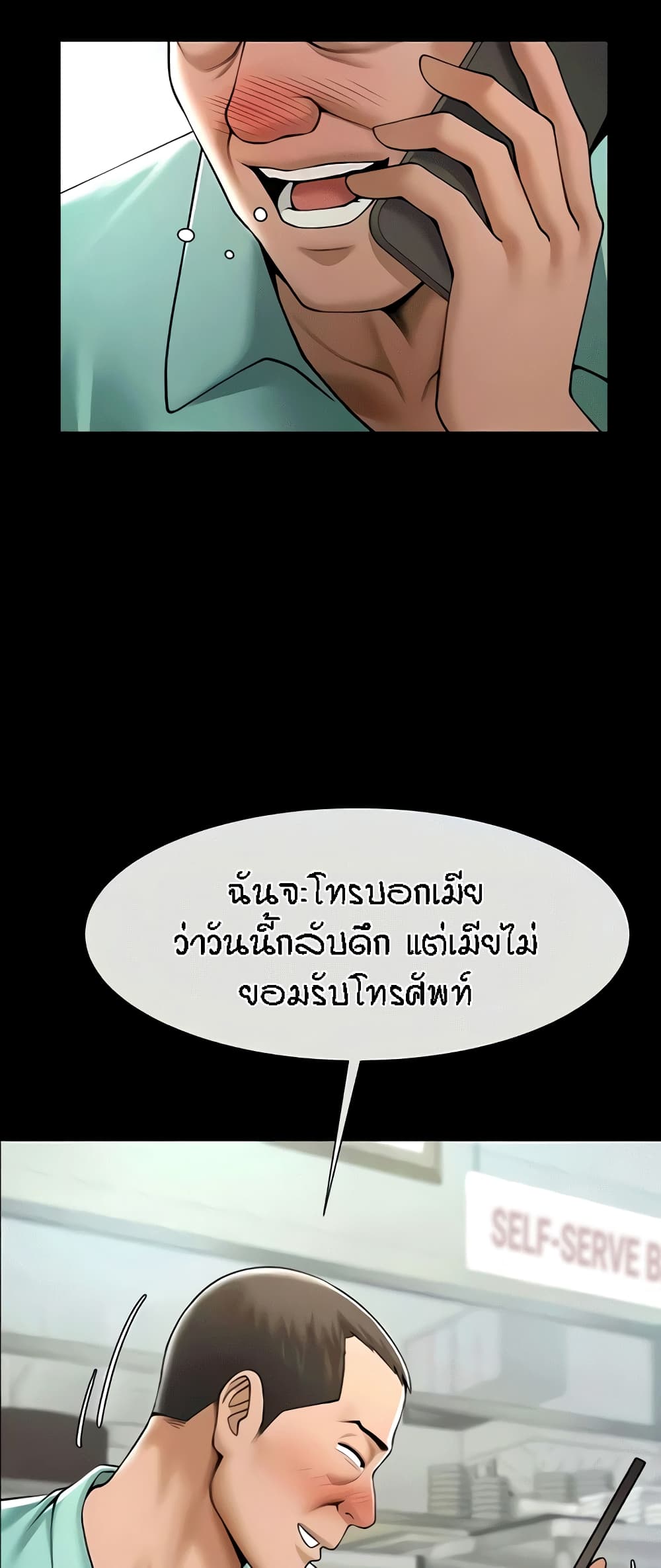 The Cheat Code Hitter Fucks Them All – The Cheat Code Hitter Fucks Them All – ตอนที่ 19 หน้า 39