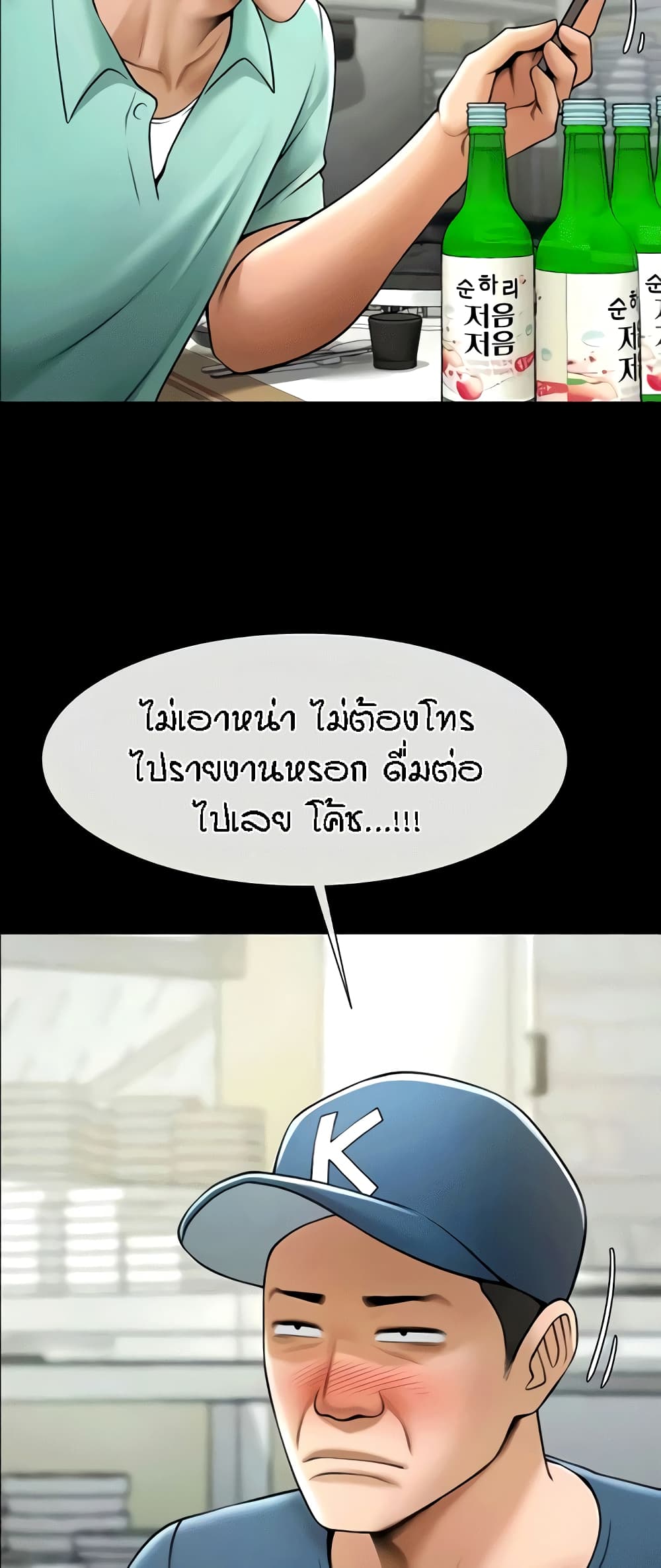 The Cheat Code Hitter Fucks Them All – The Cheat Code Hitter Fucks Them All – ตอนที่ 19 หน้า 40