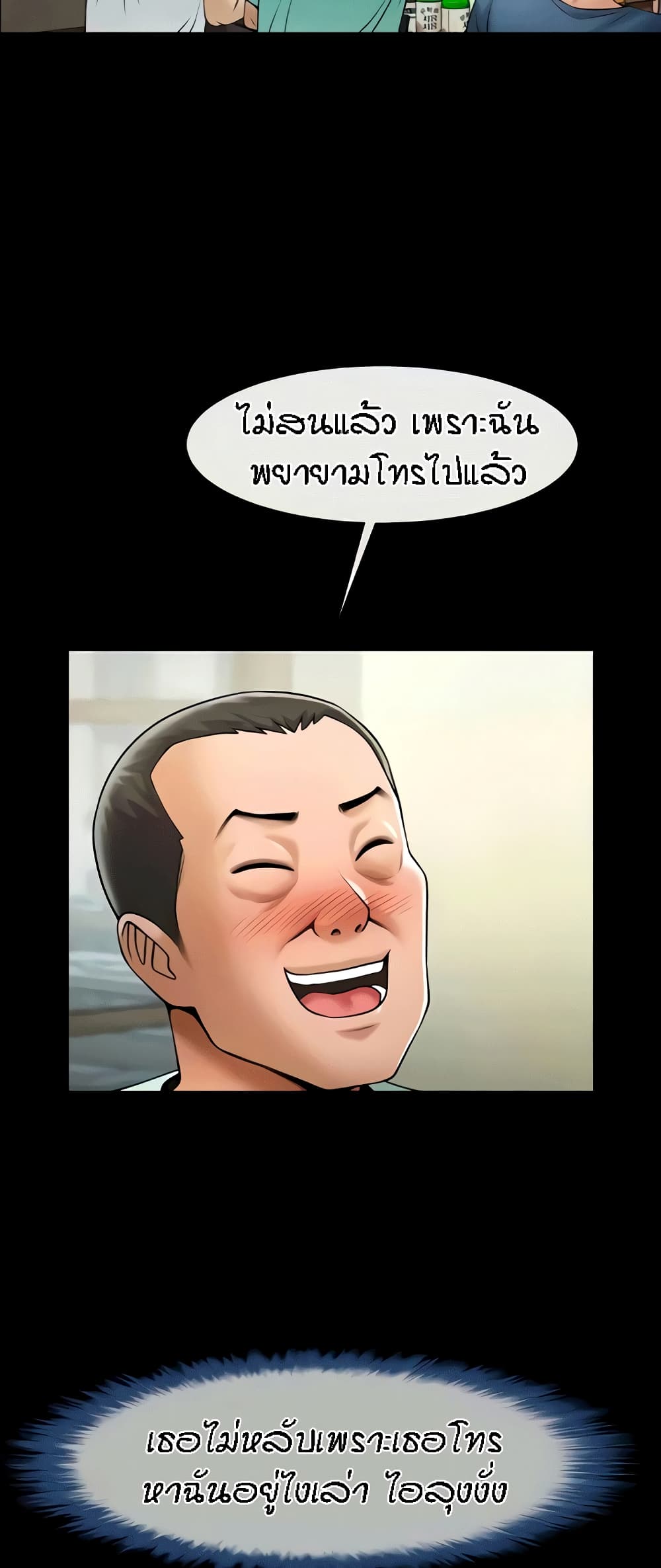 The Cheat Code Hitter Fucks Them All – The Cheat Code Hitter Fucks Them All – ตอนที่ 19 หน้า 42