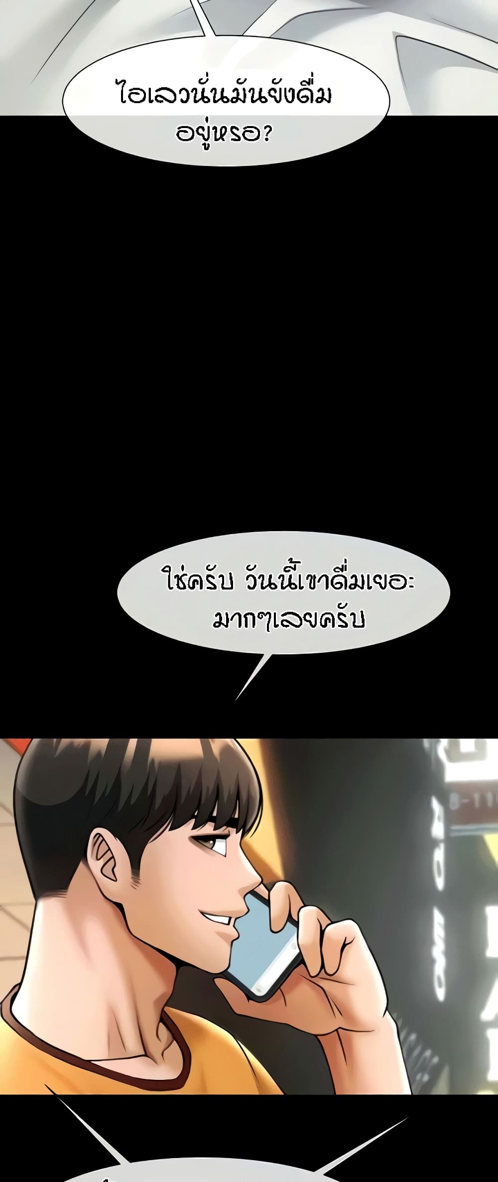 The Cheat Code Hitter Fucks Them All – The Cheat Code Hitter Fucks Them All – ตอนที่ 19 หน้า 47