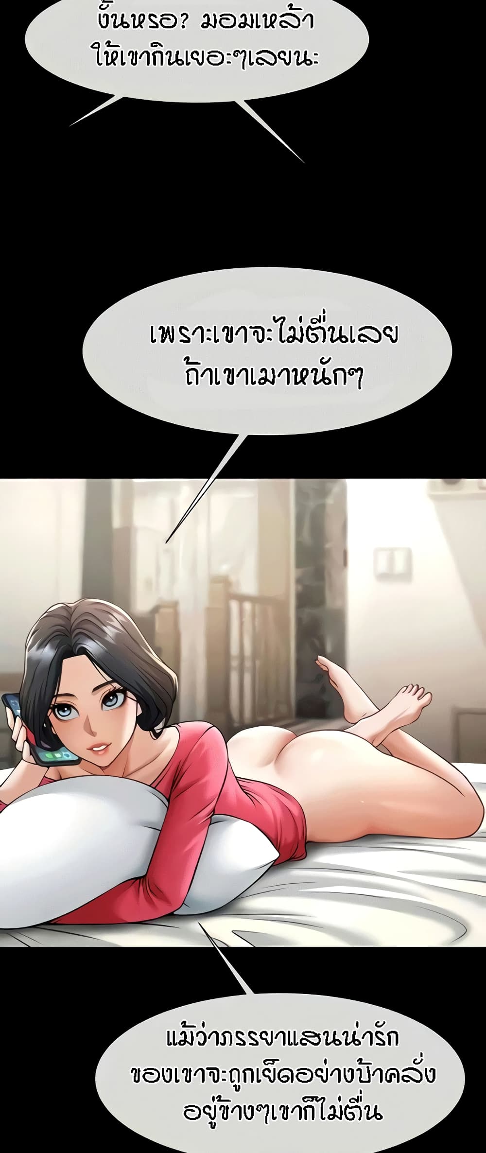 The Cheat Code Hitter Fucks Them All – The Cheat Code Hitter Fucks Them All – ตอนที่ 19 หน้า 48