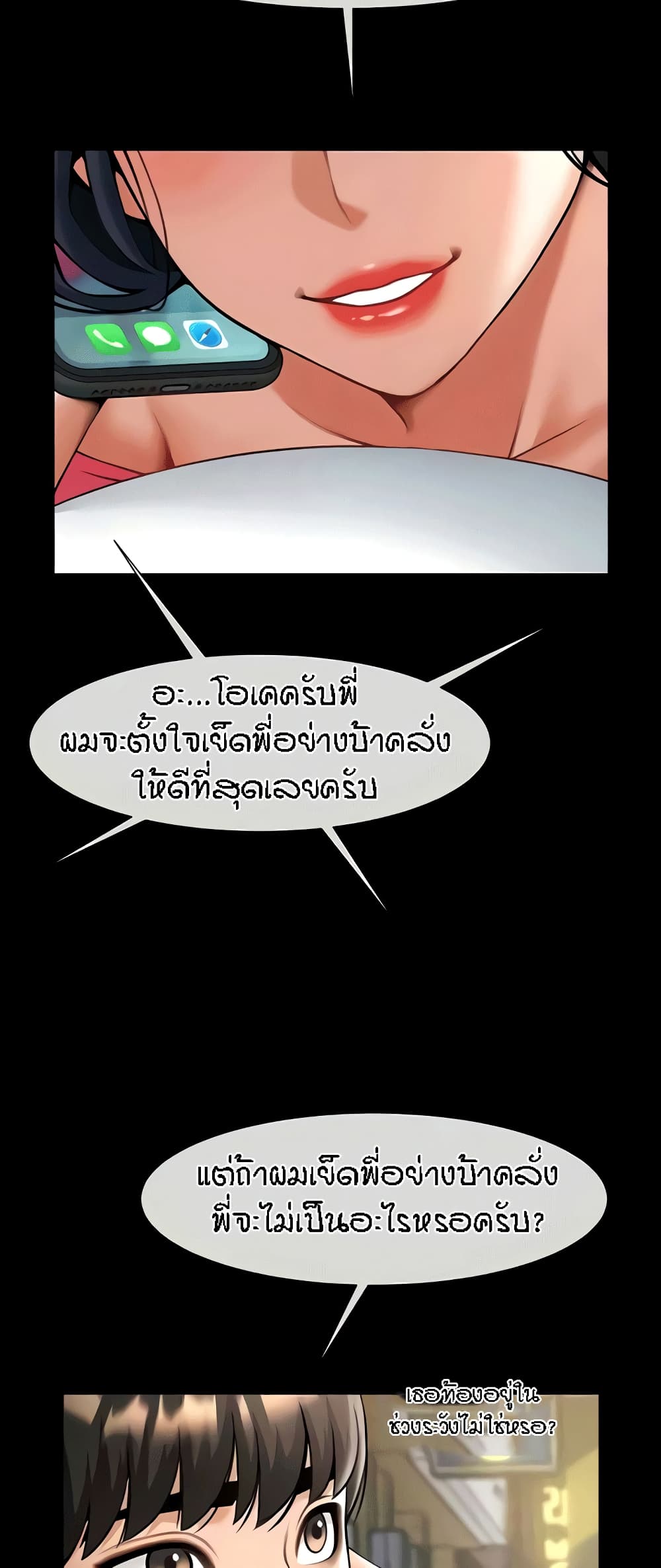 The Cheat Code Hitter Fucks Them All – The Cheat Code Hitter Fucks Them All – ตอนที่ 19 หน้า 50