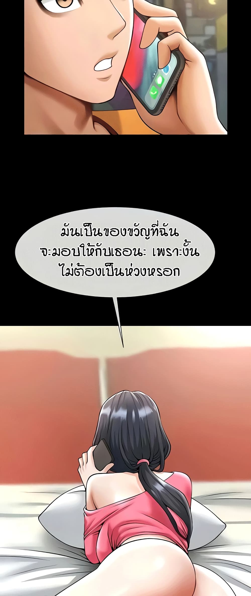The Cheat Code Hitter Fucks Them All – The Cheat Code Hitter Fucks Them All – ตอนที่ 19 หน้า 51