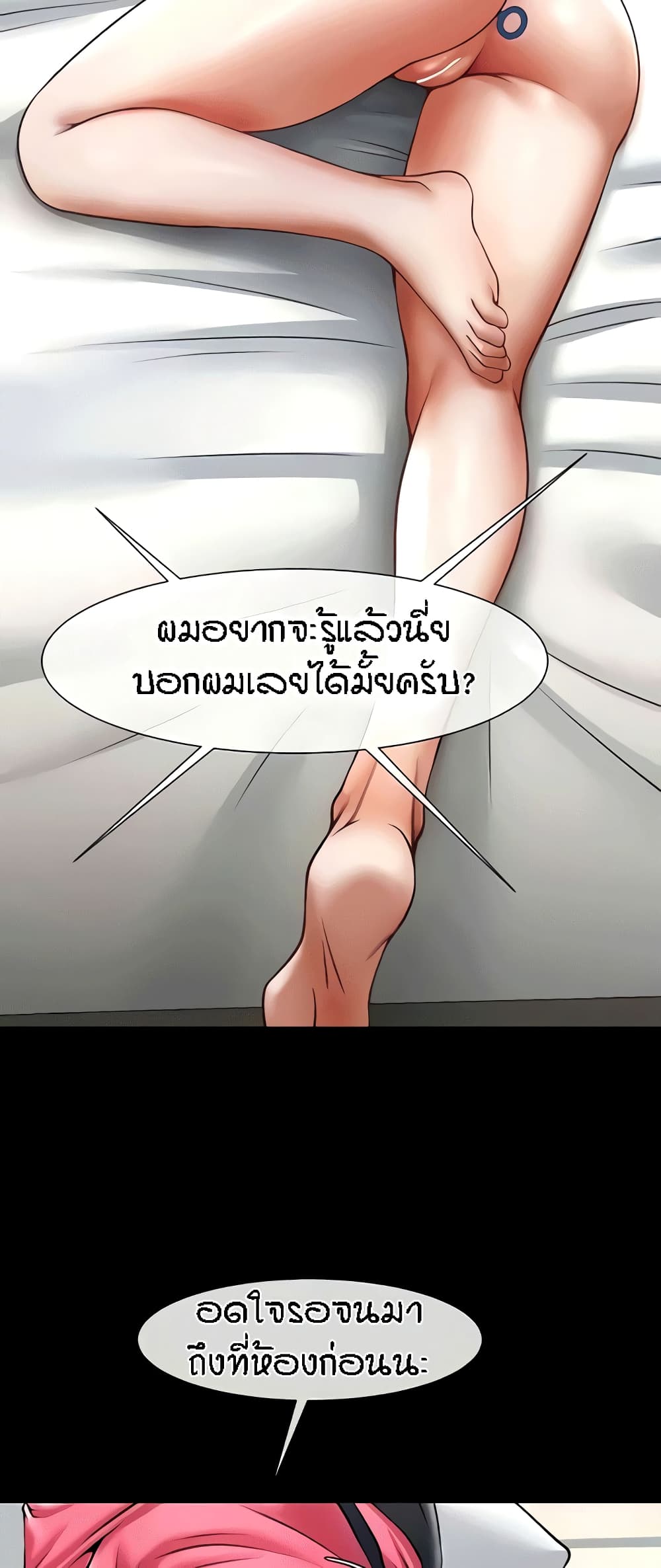The Cheat Code Hitter Fucks Them All – The Cheat Code Hitter Fucks Them All – ตอนที่ 19 หน้า 52
