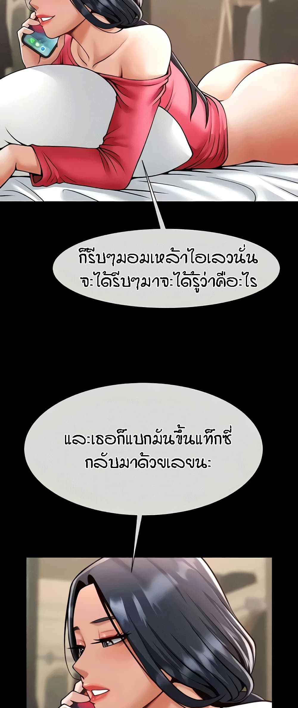 The Cheat Code Hitter Fucks Them All – The Cheat Code Hitter Fucks Them All – ตอนที่ 19 หน้า 54