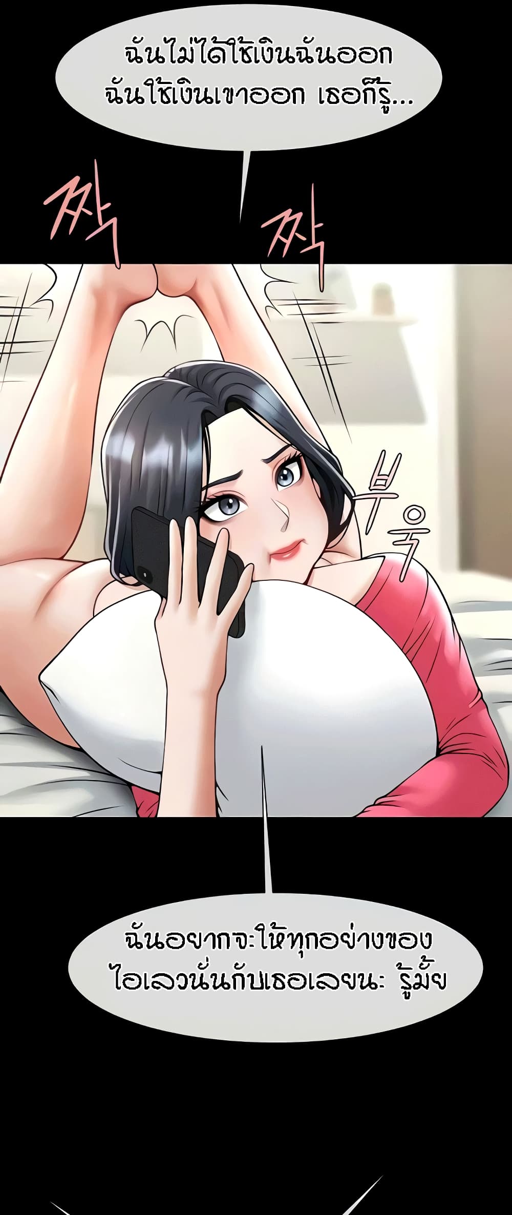 The Cheat Code Hitter Fucks Them All – The Cheat Code Hitter Fucks Them All – ตอนที่ 19 หน้า 56