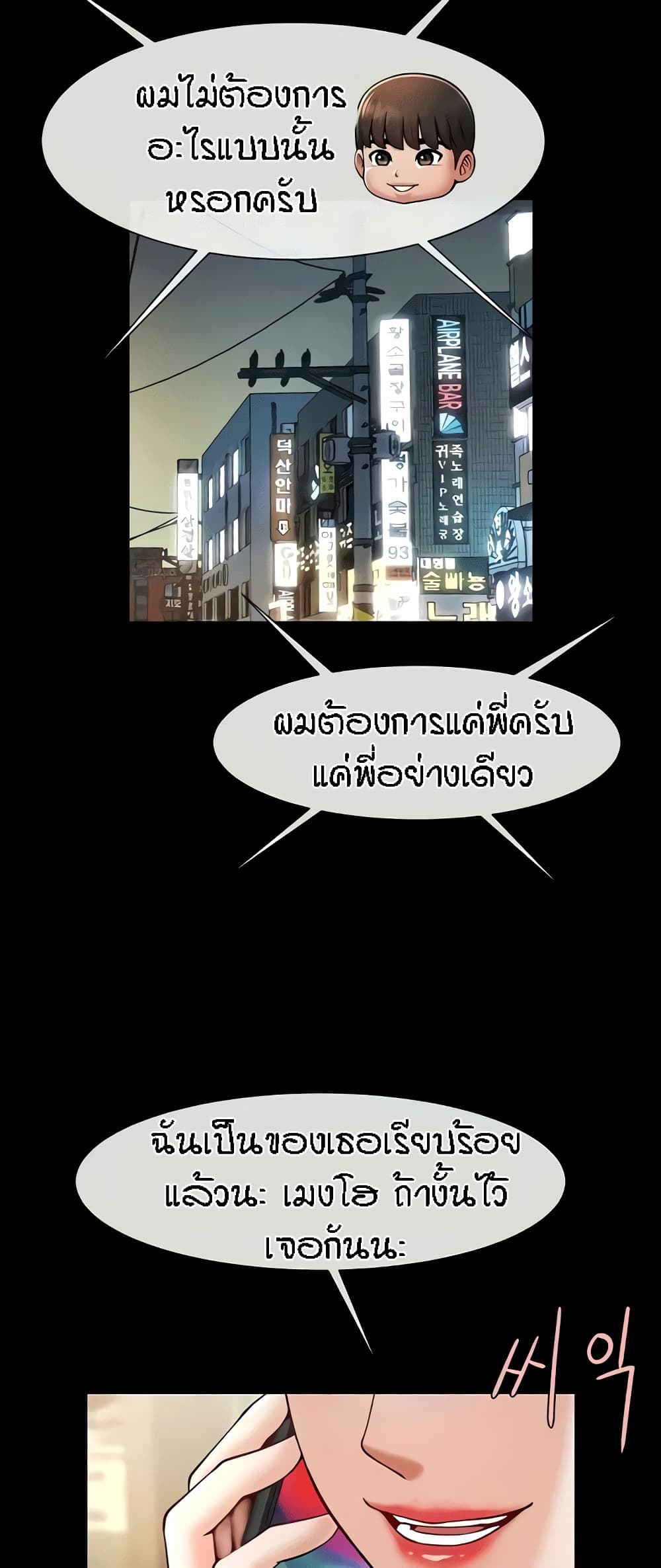 The Cheat Code Hitter Fucks Them All – The Cheat Code Hitter Fucks Them All – ตอนที่ 19 หน้า 57