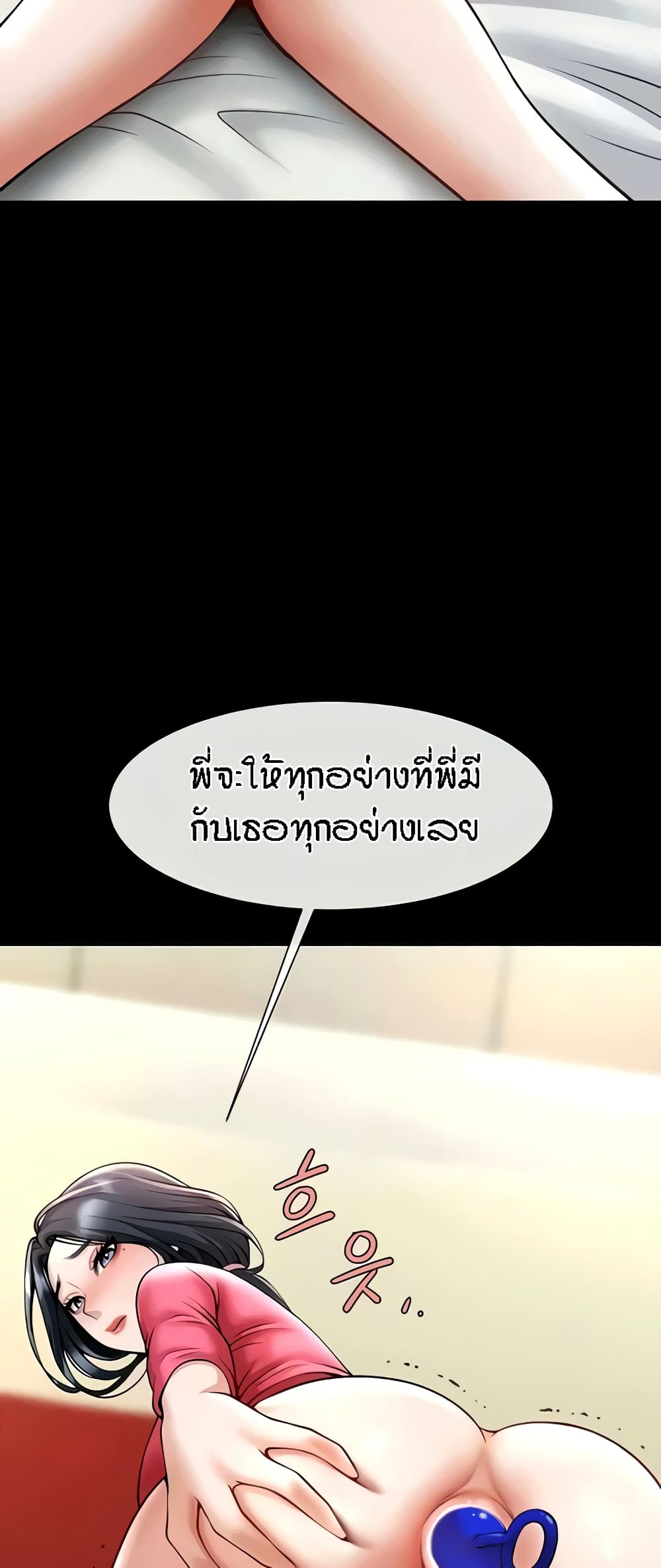 The Cheat Code Hitter Fucks Them All – The Cheat Code Hitter Fucks Them All – ตอนที่ 19 หน้า 60