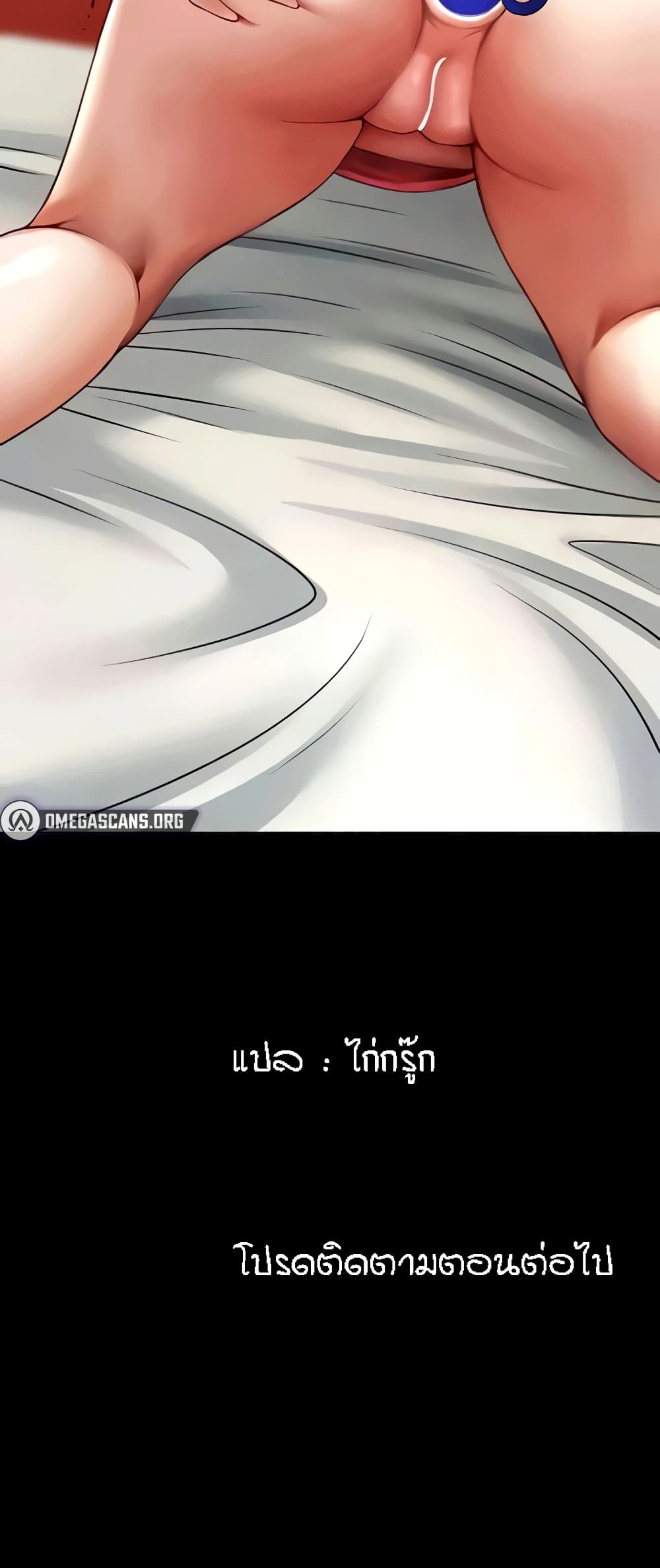 The Cheat Code Hitter Fucks Them All – The Cheat Code Hitter Fucks Them All – ตอนที่ 19 หน้า 61