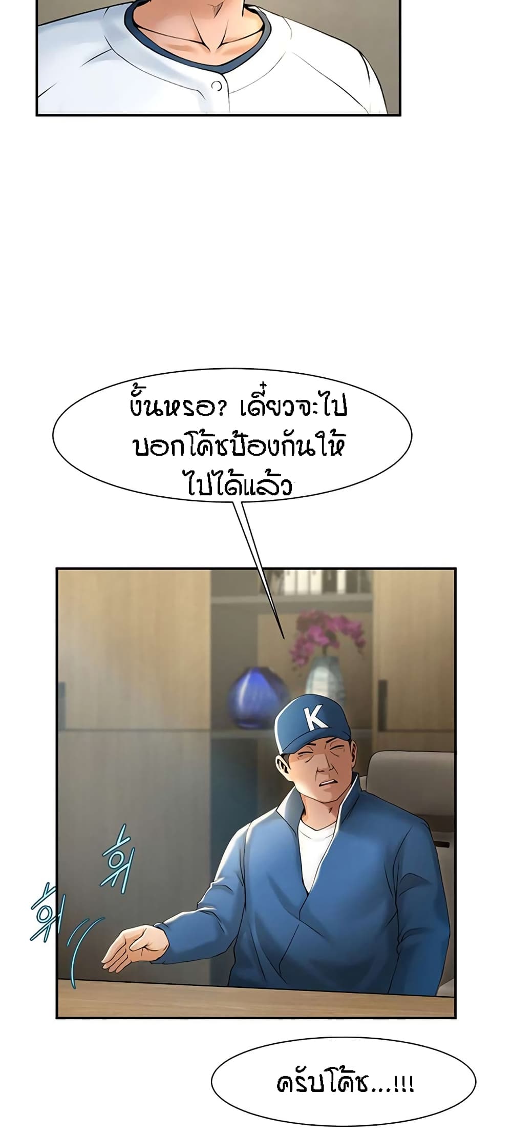 The Cheat Code Hitter Fucks Them All – The Cheat Code Hitter Fucks Them All – ตอนที่ 2 หน้า 7