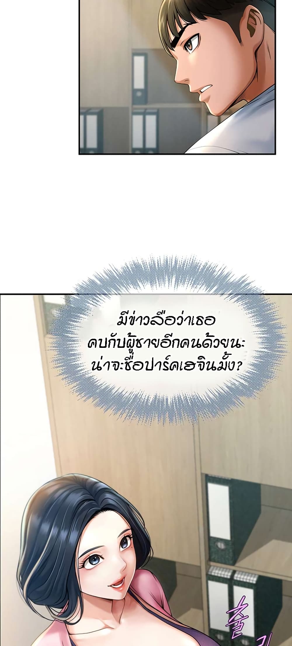 The Cheat Code Hitter Fucks Them All – The Cheat Code Hitter Fucks Them All – ตอนที่ 2 หน้า 11