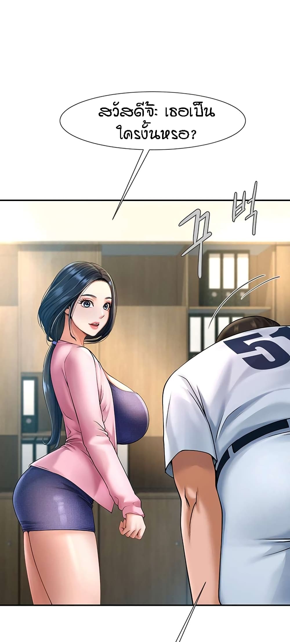 The Cheat Code Hitter Fucks Them All – The Cheat Code Hitter Fucks Them All – ตอนที่ 2 หน้า 13