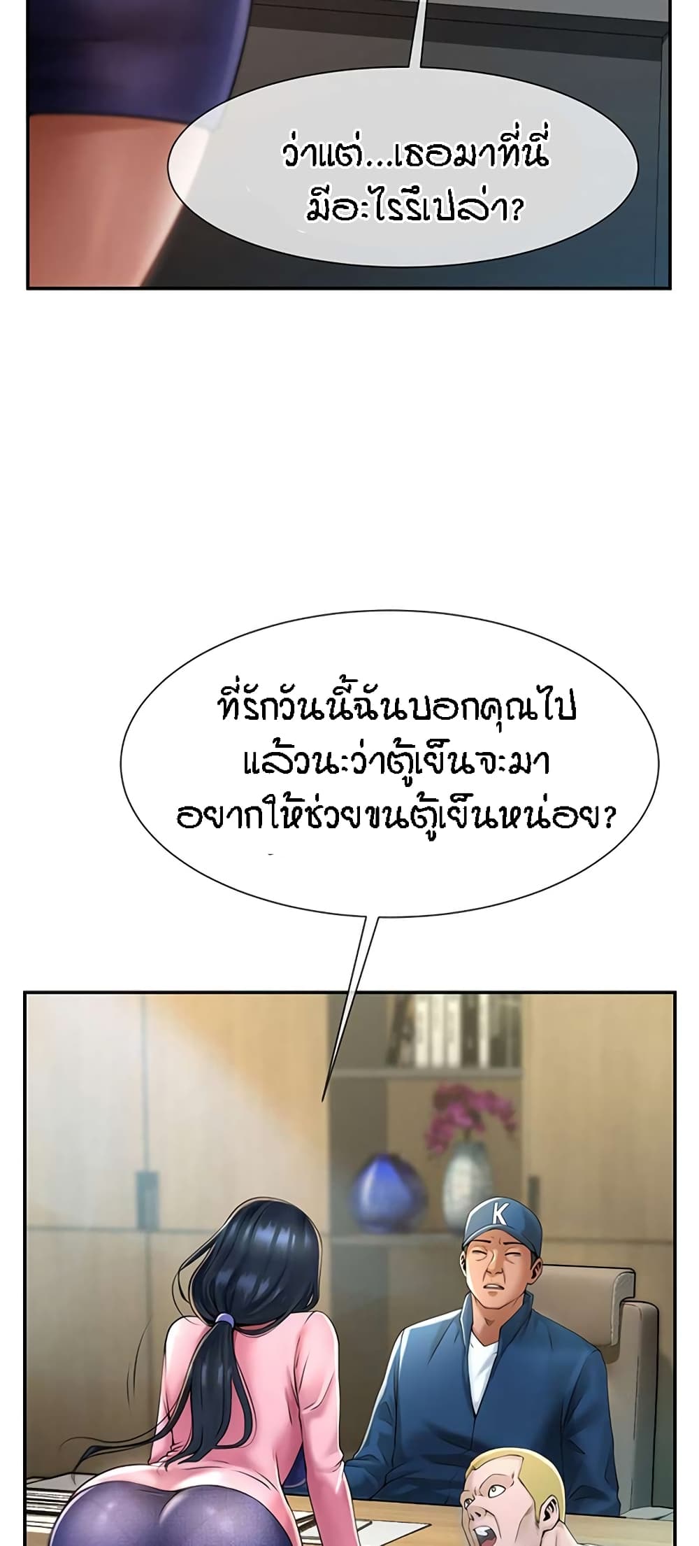 The Cheat Code Hitter Fucks Them All – The Cheat Code Hitter Fucks Them All – ตอนที่ 2 หน้า 15