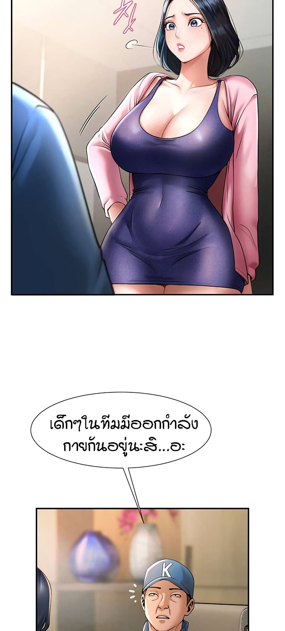 The Cheat Code Hitter Fucks Them All – The Cheat Code Hitter Fucks Them All – ตอนที่ 2 หน้า 17