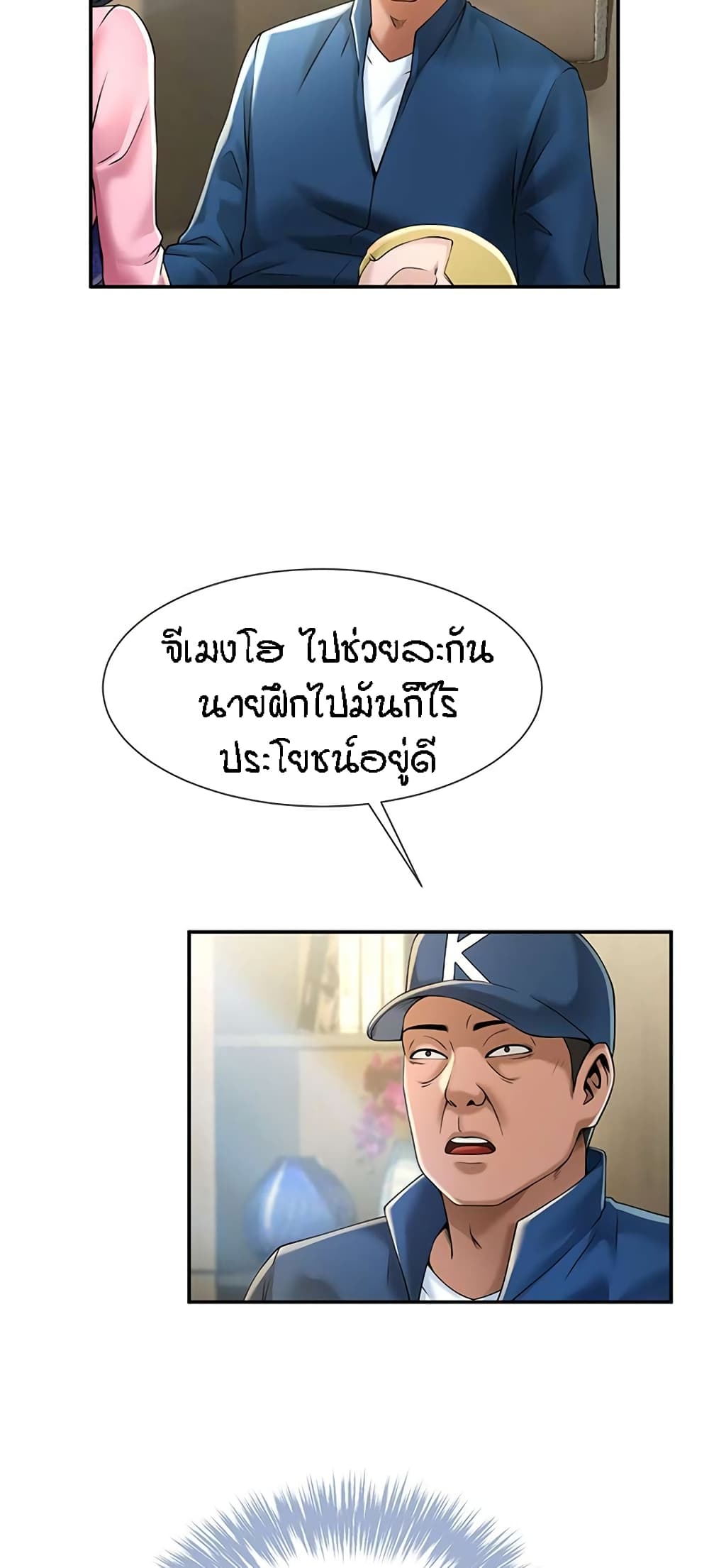 The Cheat Code Hitter Fucks Them All – The Cheat Code Hitter Fucks Them All – ตอนที่ 2 หน้า 18