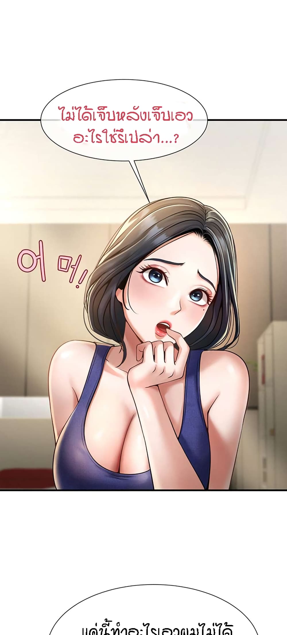 The Cheat Code Hitter Fucks Them All – The Cheat Code Hitter Fucks Them All – ตอนที่ 2 หน้า 28