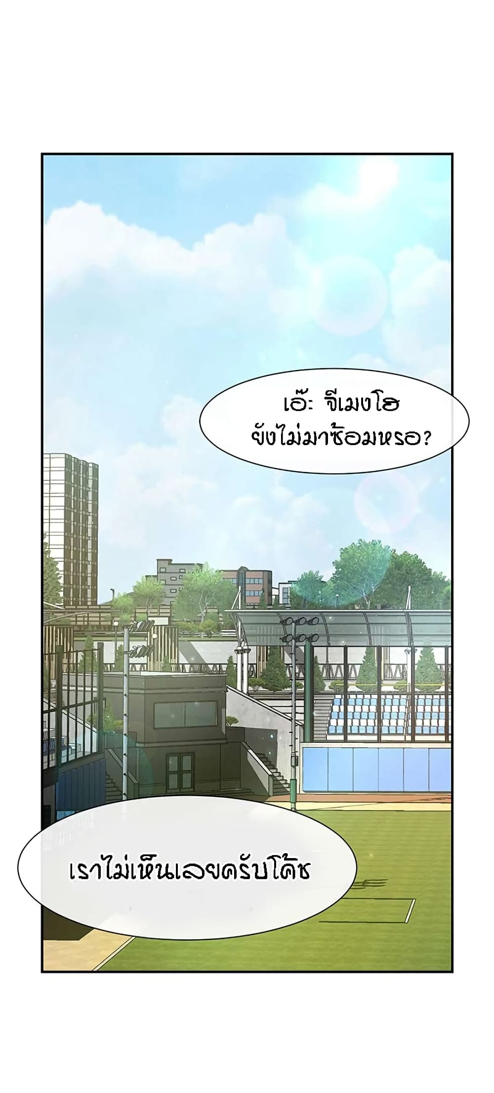 The Cheat Code Hitter Fucks Them All – The Cheat Code Hitter Fucks Them All – ตอนที่ 2 หน้า 35