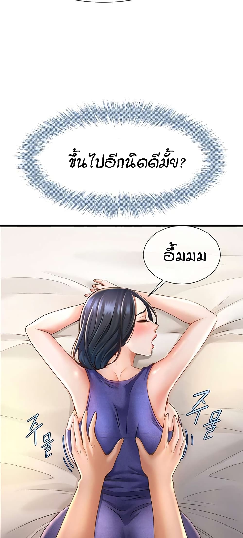 The Cheat Code Hitter Fucks Them All – The Cheat Code Hitter Fucks Them All – ตอนที่ 2 หน้า 39