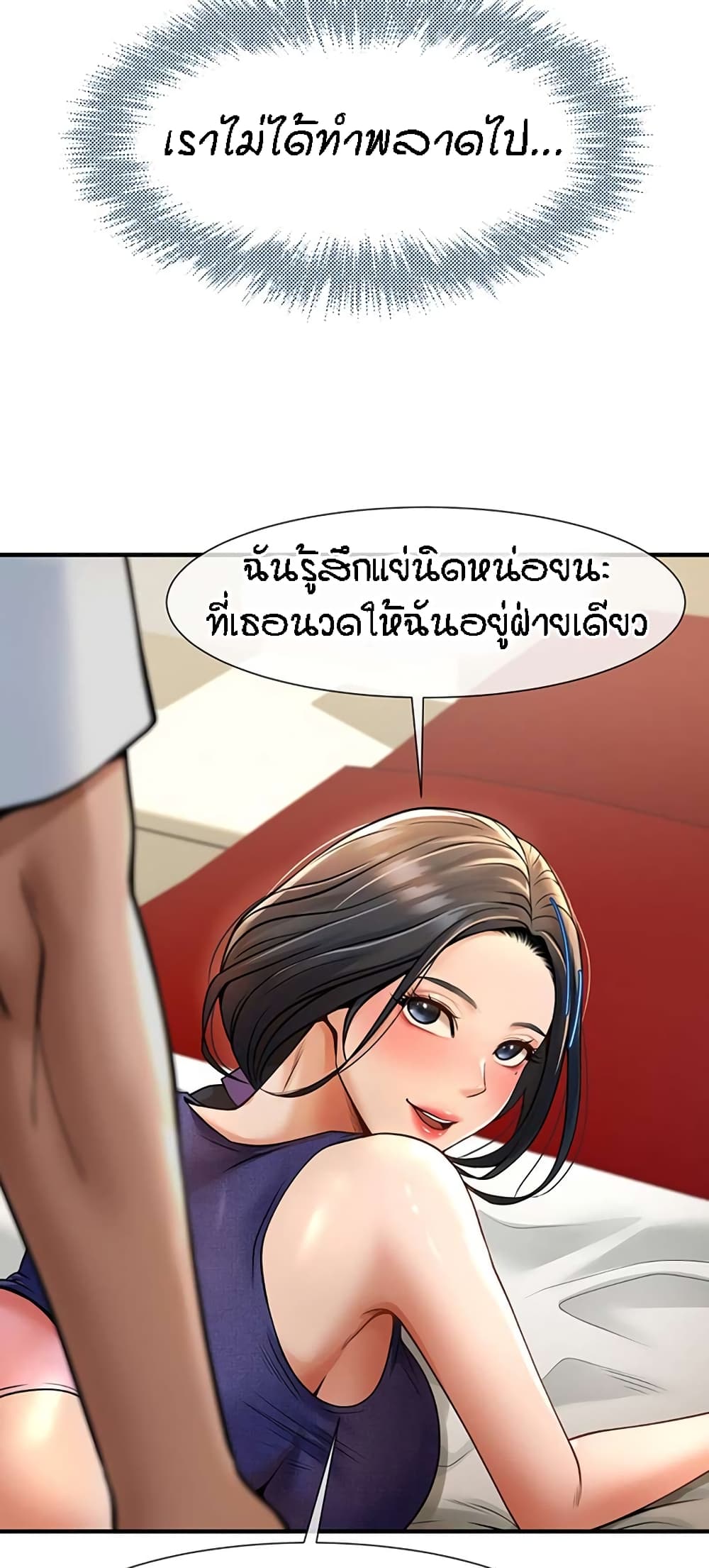The Cheat Code Hitter Fucks Them All – The Cheat Code Hitter Fucks Them All – ตอนที่ 2 หน้า 45