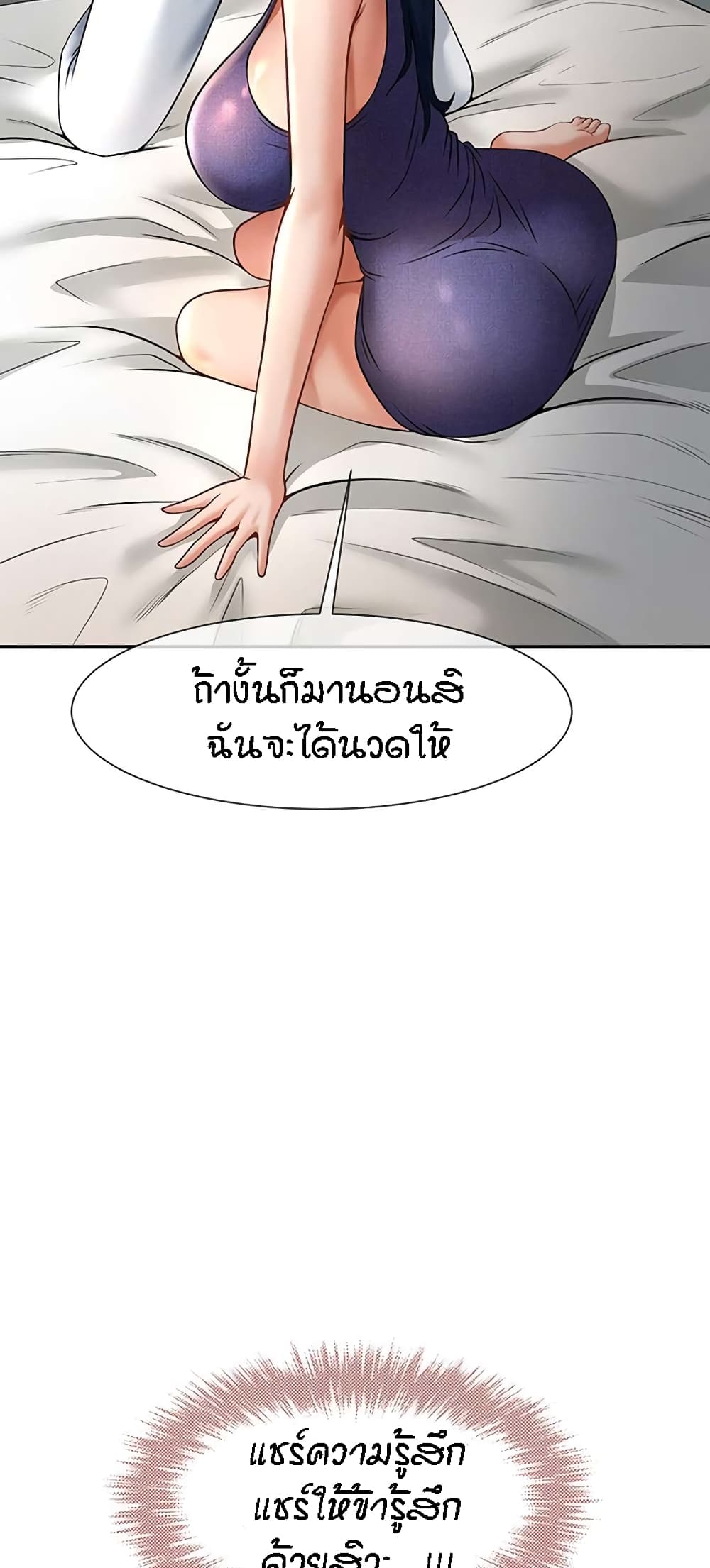 The Cheat Code Hitter Fucks Them All – The Cheat Code Hitter Fucks Them All – ตอนที่ 2 หน้า 47