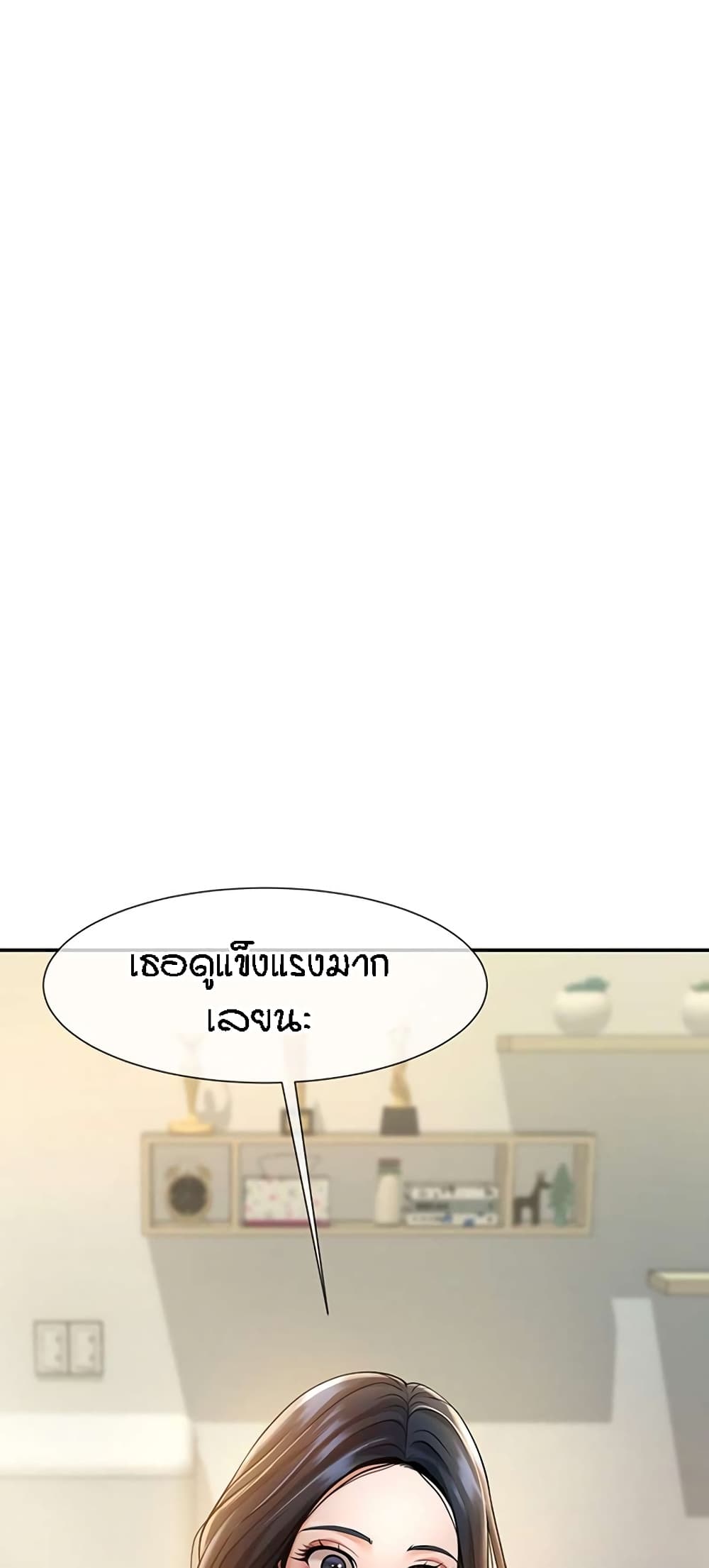 The Cheat Code Hitter Fucks Them All – The Cheat Code Hitter Fucks Them All – ตอนที่ 2 หน้า 55
