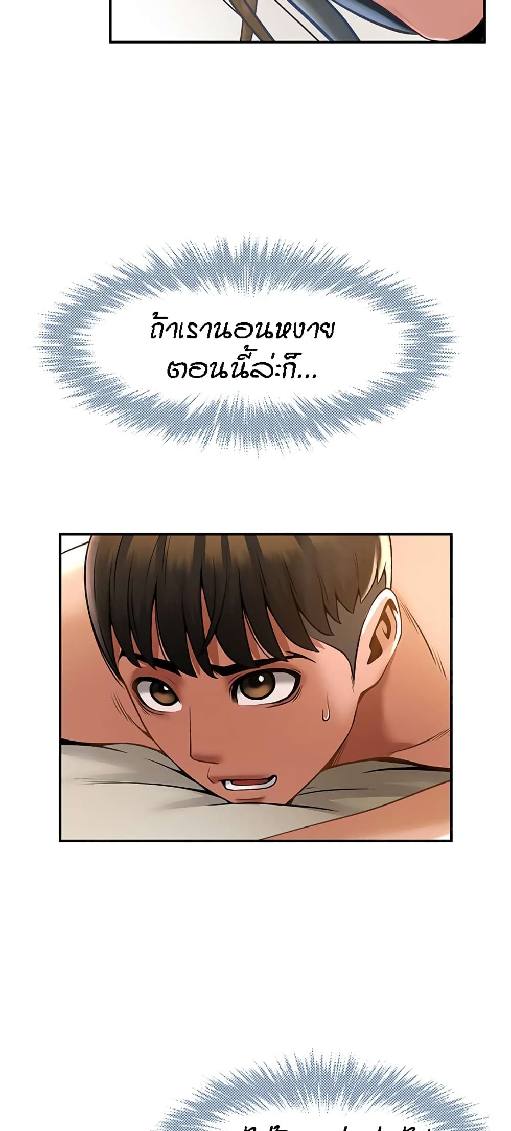 The Cheat Code Hitter Fucks Them All – The Cheat Code Hitter Fucks Them All – ตอนที่ 2 หน้า 58