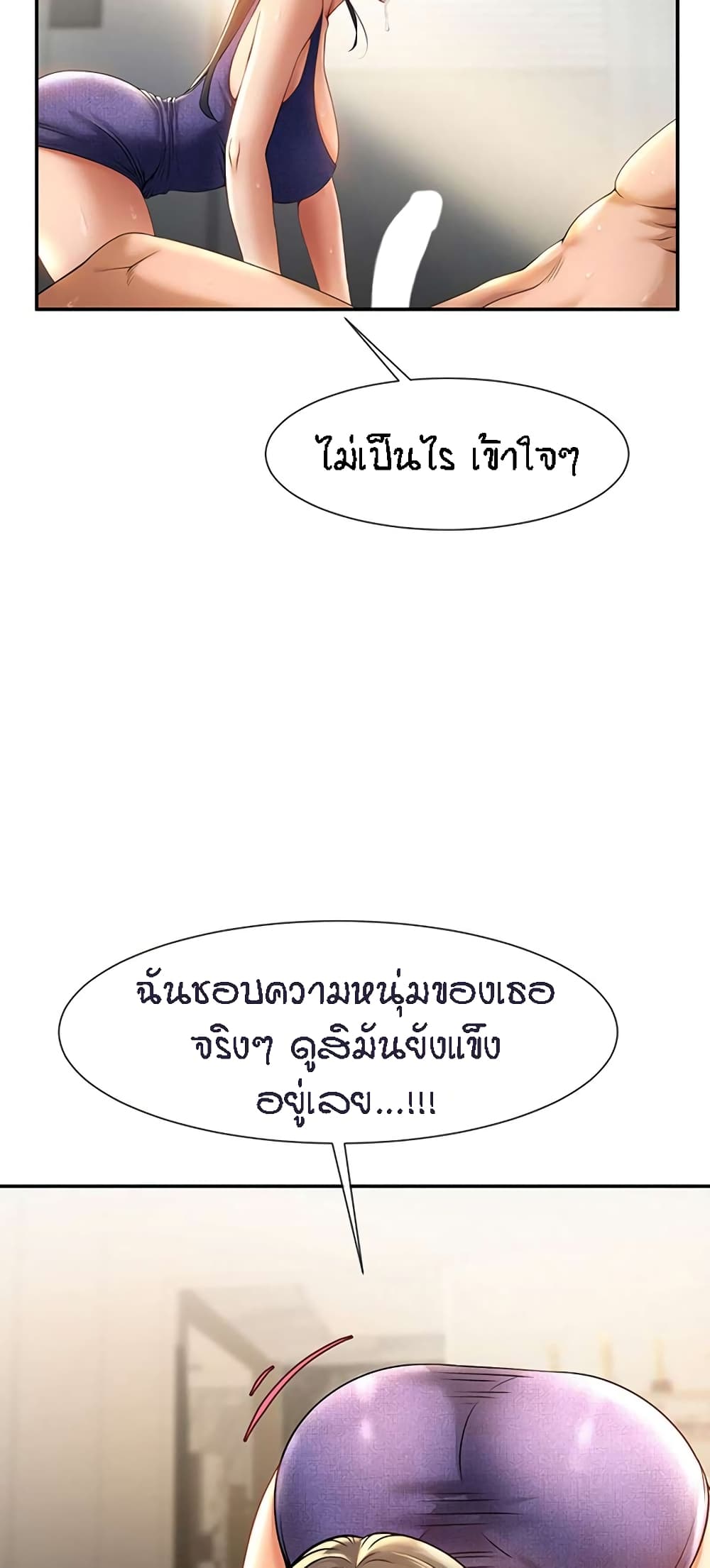 The Cheat Code Hitter Fucks Them All – The Cheat Code Hitter Fucks Them All – ตอนที่ 2 หน้า 76