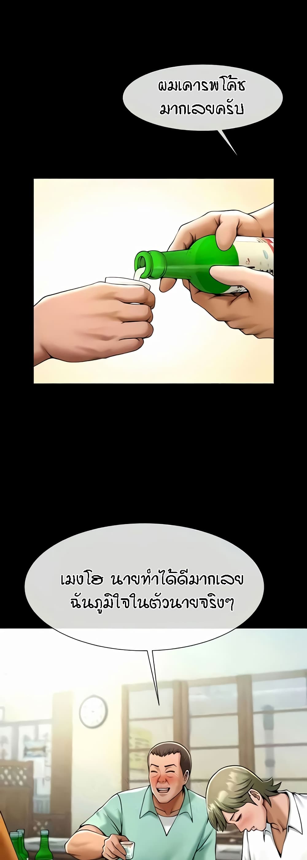 The Cheat Code Hitter Fucks Them All – The Cheat Code Hitter Fucks Them All – ตอนที่ 20 หน้า 3