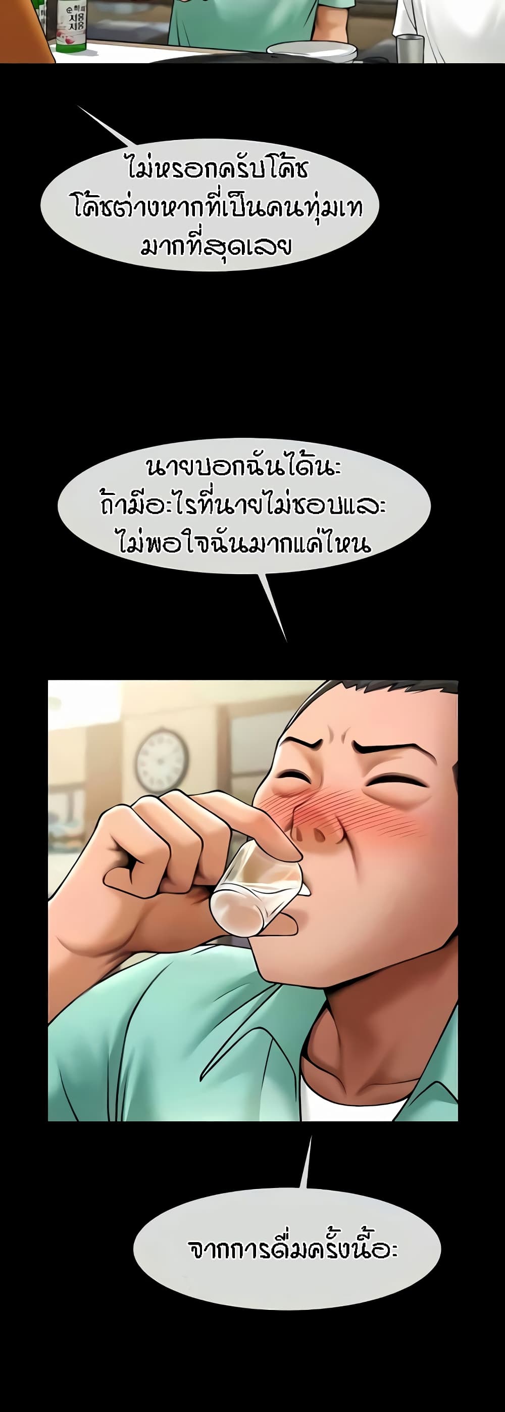The Cheat Code Hitter Fucks Them All – The Cheat Code Hitter Fucks Them All – ตอนที่ 20 หน้า 4