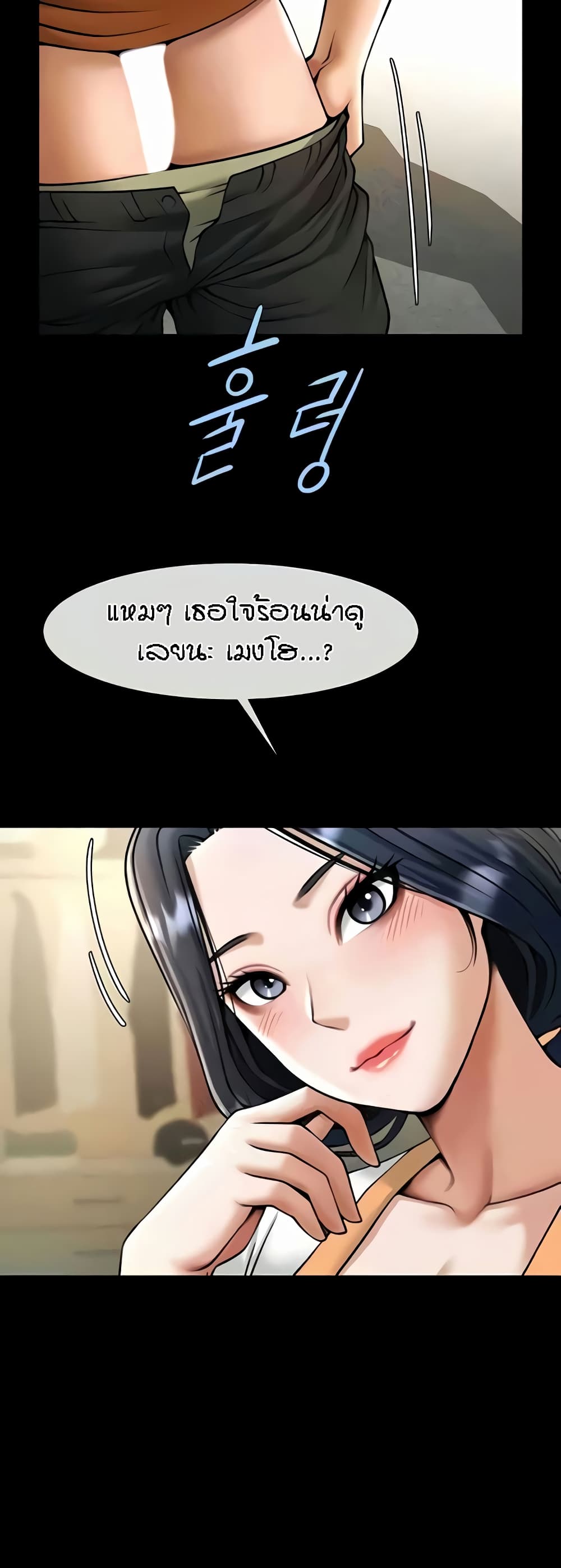 The Cheat Code Hitter Fucks Them All – The Cheat Code Hitter Fucks Them All – ตอนที่ 20 หน้า 11