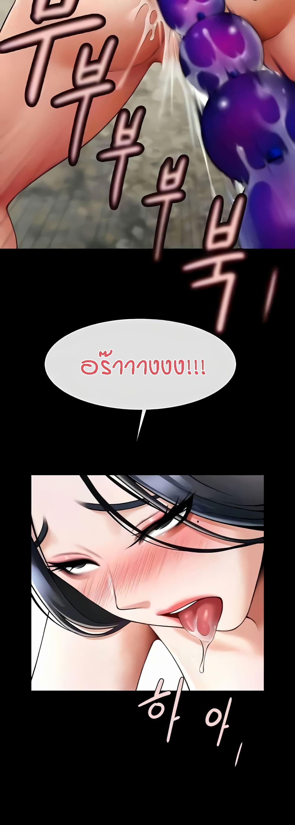 The Cheat Code Hitter Fucks Them All – The Cheat Code Hitter Fucks Them All – ตอนที่ 20 หน้า 18