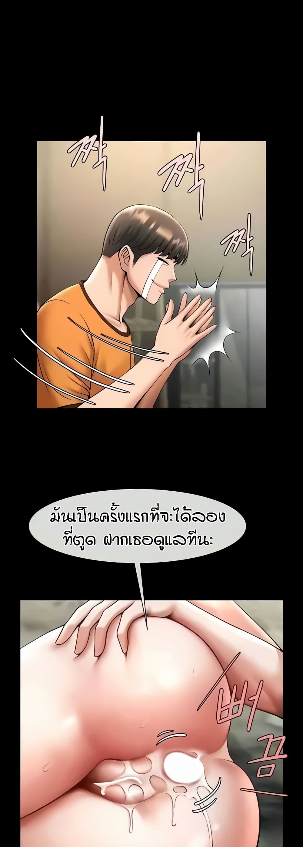 The Cheat Code Hitter Fucks Them All – The Cheat Code Hitter Fucks Them All – ตอนที่ 20 หน้า 20