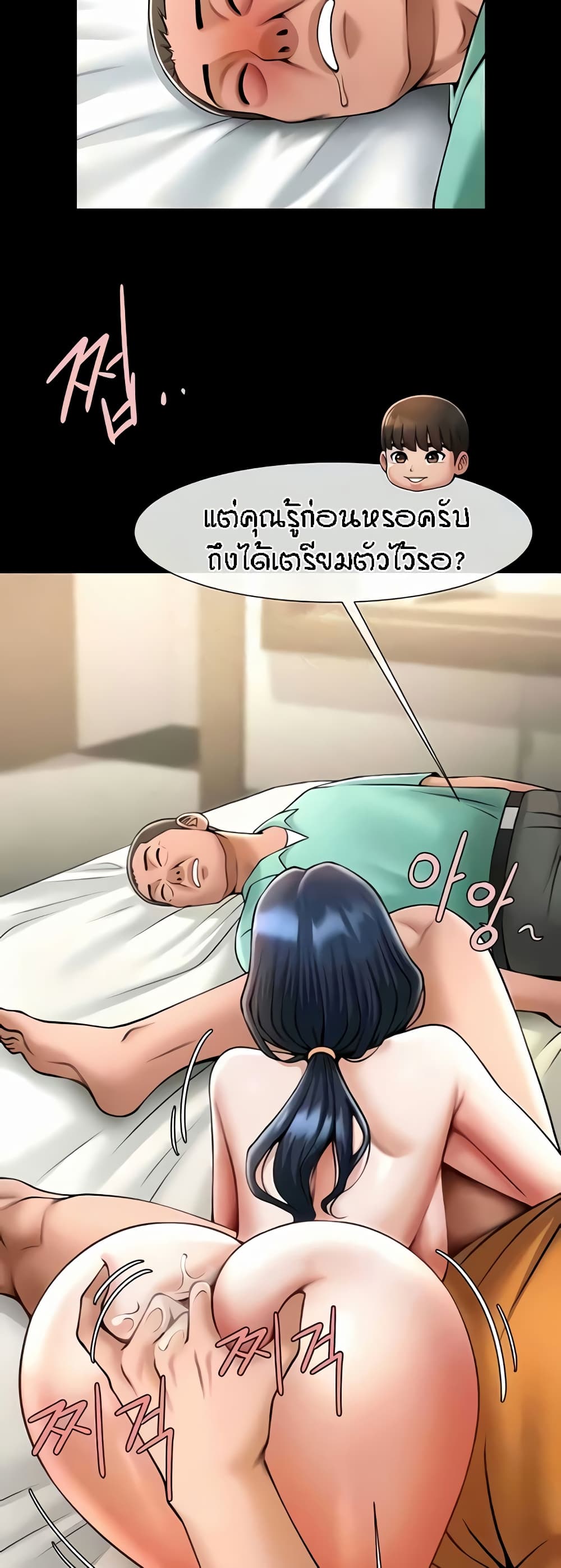 The Cheat Code Hitter Fucks Them All – The Cheat Code Hitter Fucks Them All – ตอนที่ 20 หน้า 22