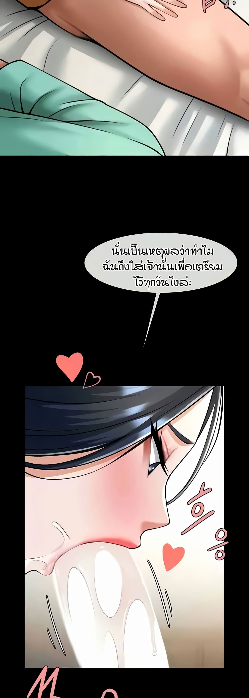 The Cheat Code Hitter Fucks Them All – The Cheat Code Hitter Fucks Them All – ตอนที่ 20 หน้า 24