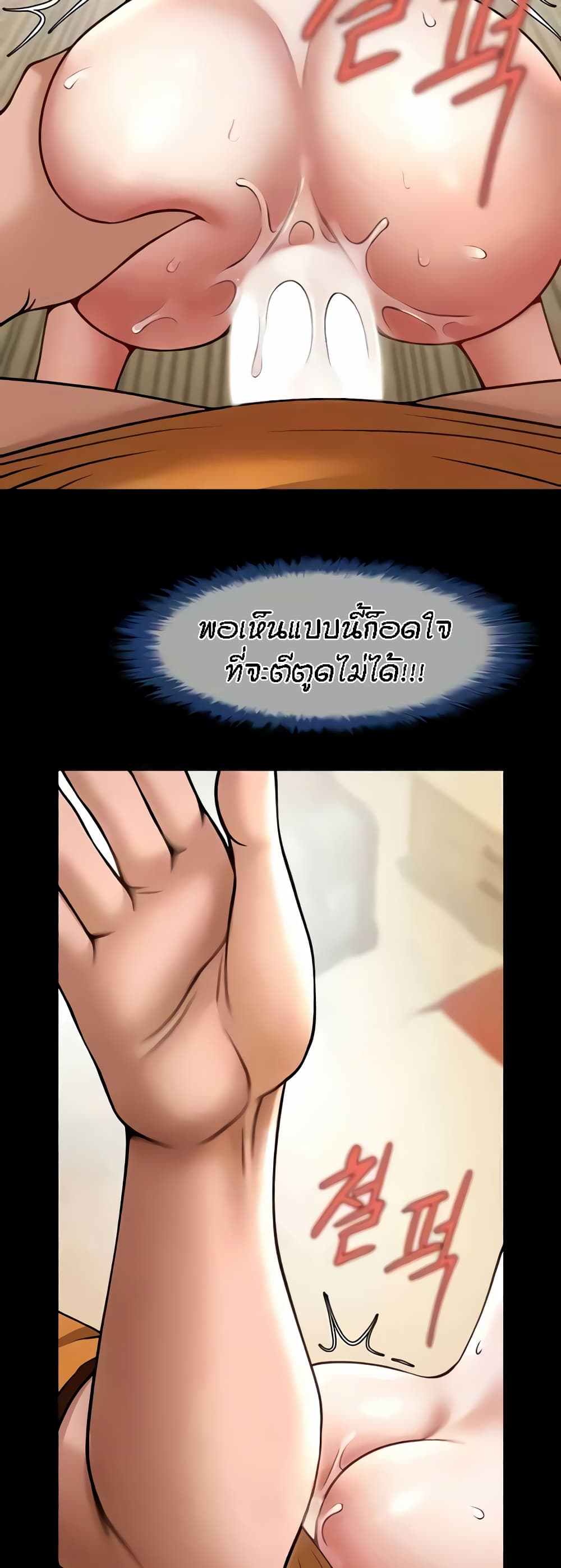 The Cheat Code Hitter Fucks Them All – The Cheat Code Hitter Fucks Them All – ตอนที่ 20 หน้า 31
