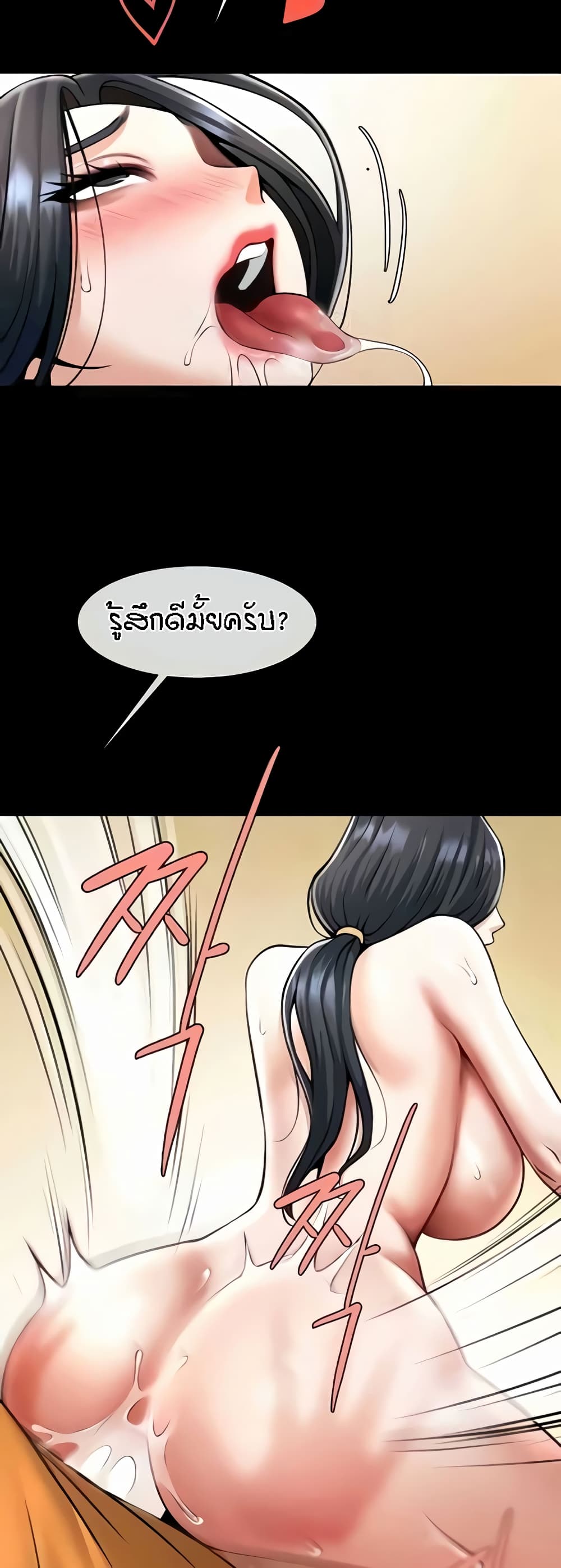 The Cheat Code Hitter Fucks Them All – The Cheat Code Hitter Fucks Them All – ตอนที่ 20 หน้า 33