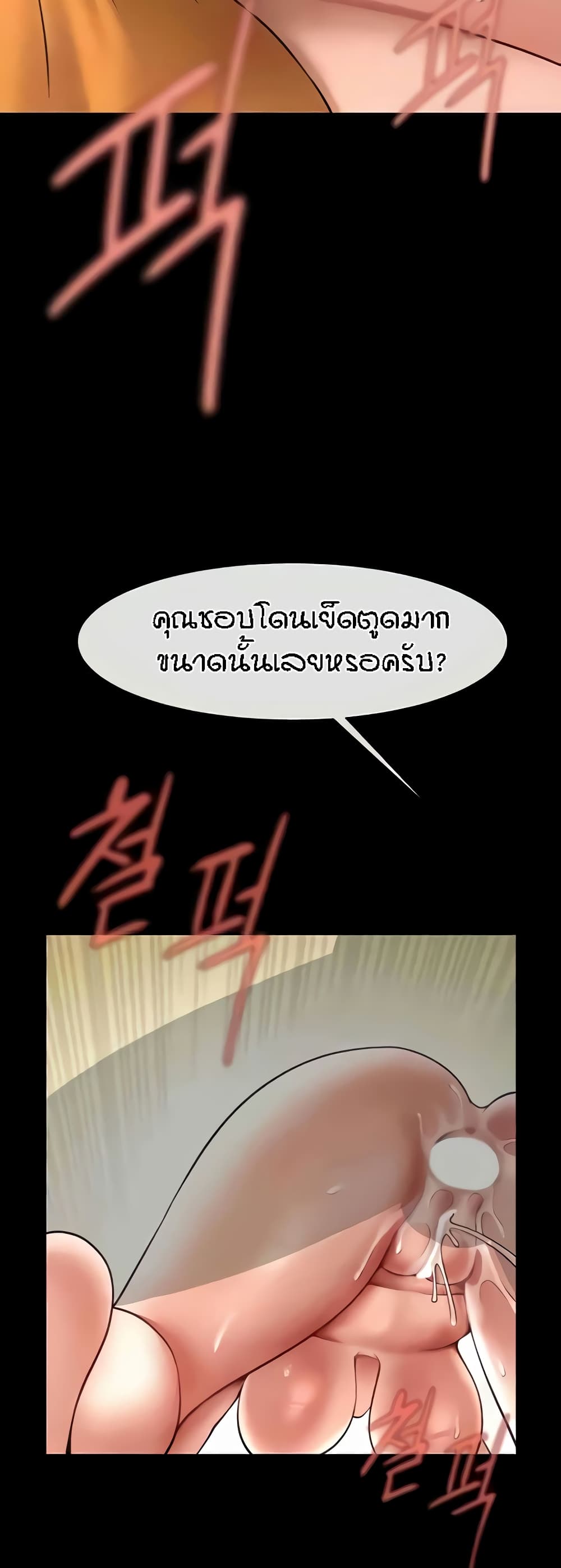The Cheat Code Hitter Fucks Them All – The Cheat Code Hitter Fucks Them All – ตอนที่ 20 หน้า 34