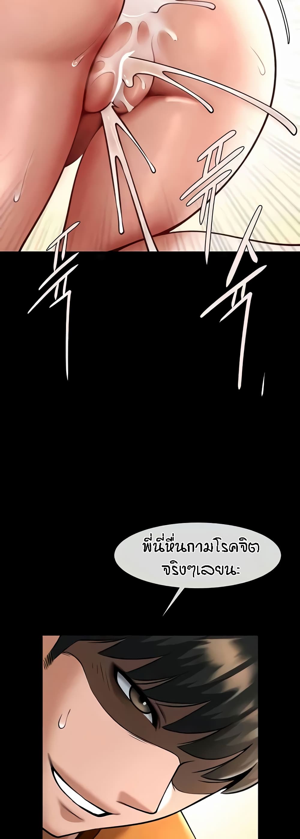 The Cheat Code Hitter Fucks Them All – The Cheat Code Hitter Fucks Them All – ตอนที่ 20 หน้า 36
