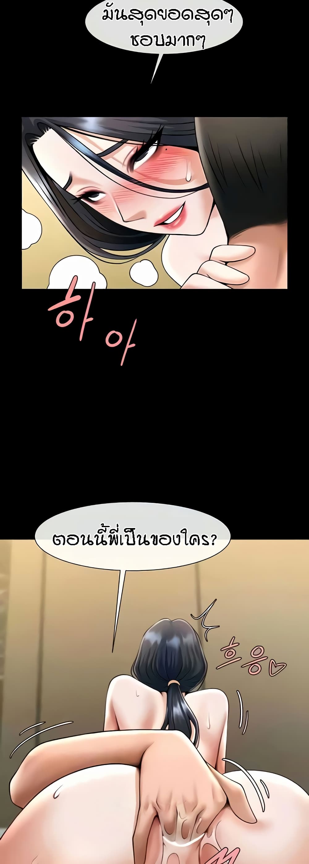 The Cheat Code Hitter Fucks Them All – The Cheat Code Hitter Fucks Them All – ตอนที่ 20 หน้า 48