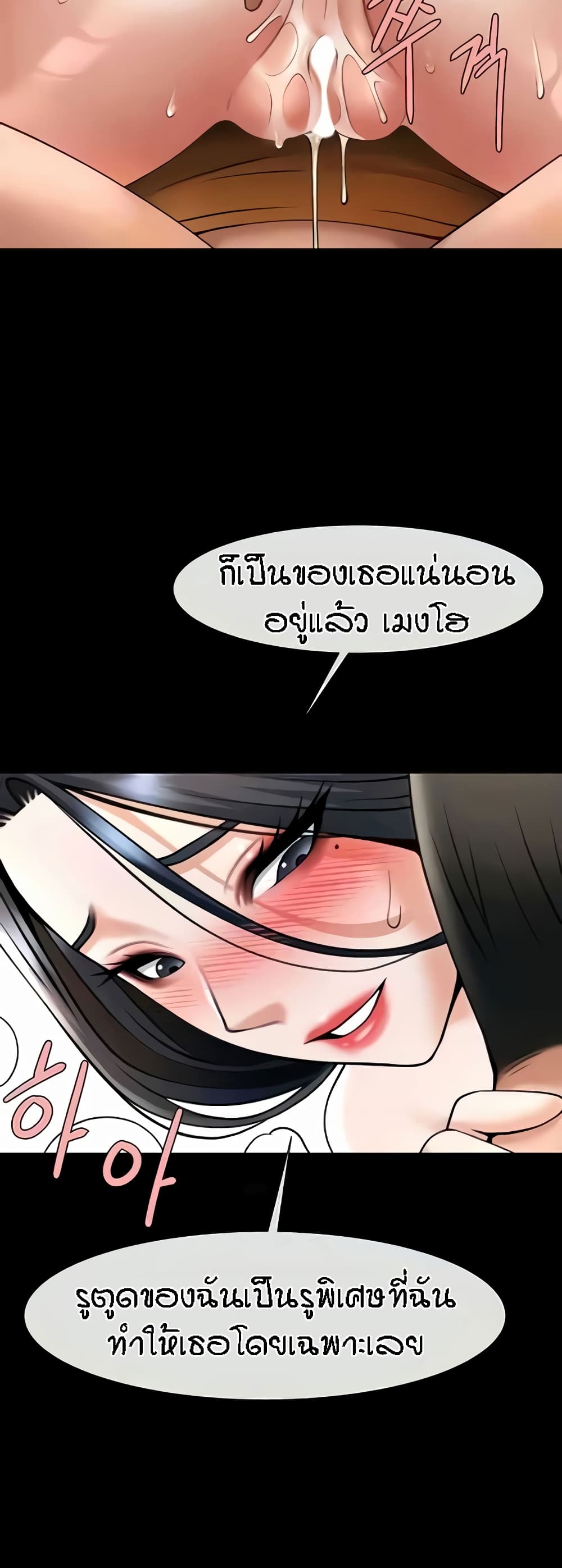 The Cheat Code Hitter Fucks Them All – The Cheat Code Hitter Fucks Them All – ตอนที่ 20 หน้า 49