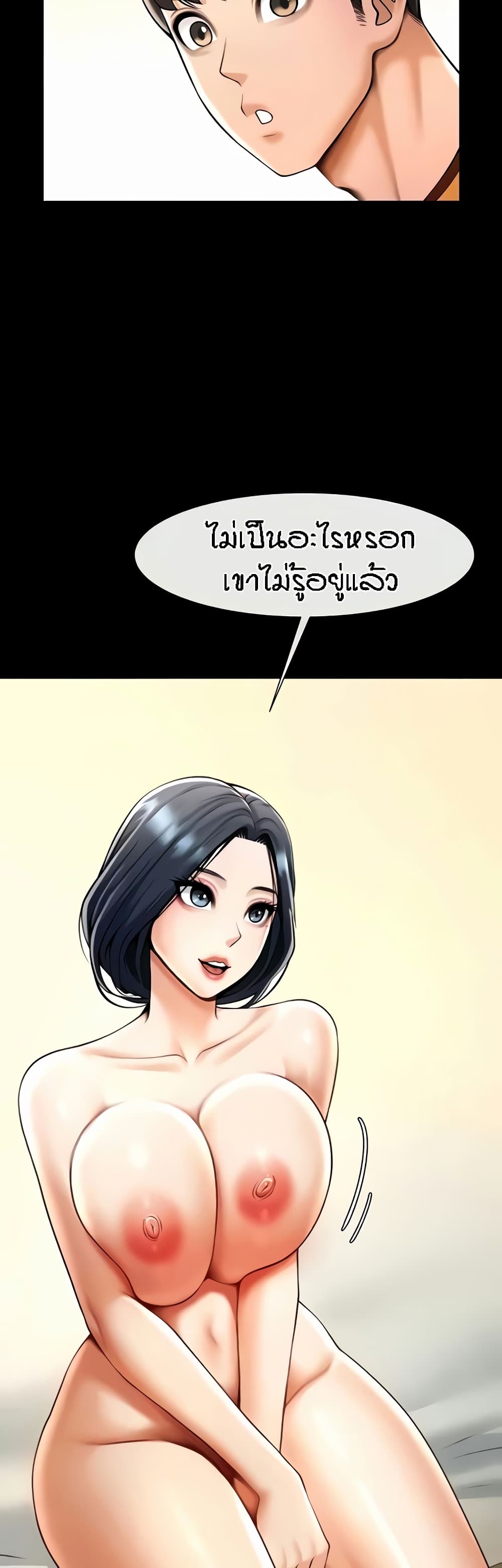 The Cheat Code Hitter Fucks Them All – The Cheat Code Hitter Fucks Them All – ตอนที่ 21 หน้า 18