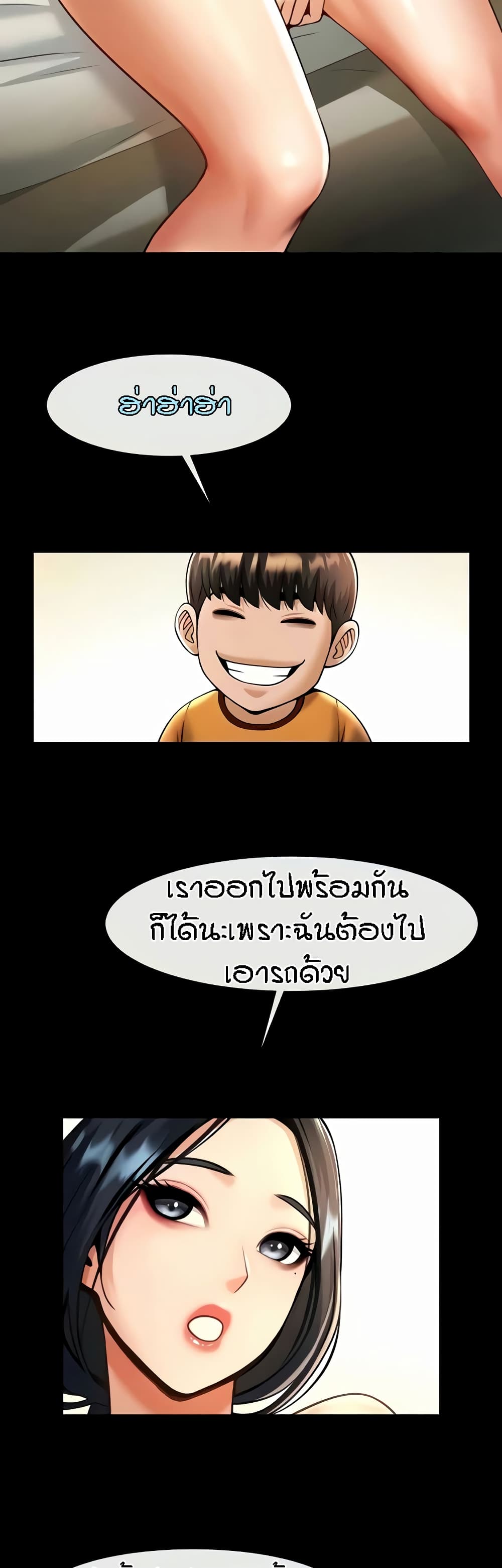 The Cheat Code Hitter Fucks Them All – The Cheat Code Hitter Fucks Them All – ตอนที่ 21 หน้า 19
