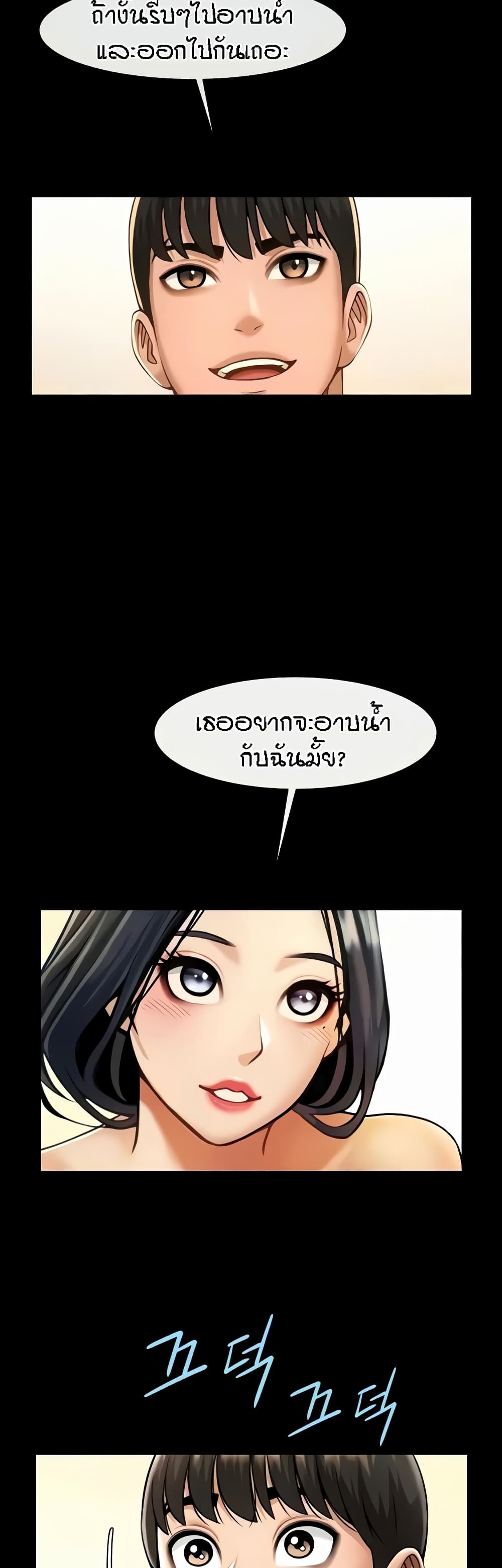 The Cheat Code Hitter Fucks Them All – The Cheat Code Hitter Fucks Them All – ตอนที่ 21 หน้า 20